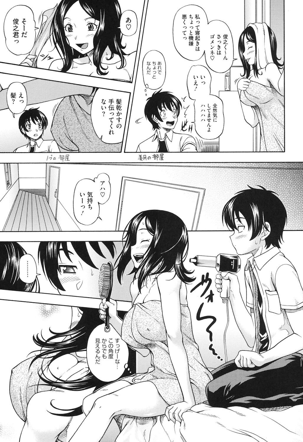 Soushisouai Note Nisatsume - Page 126