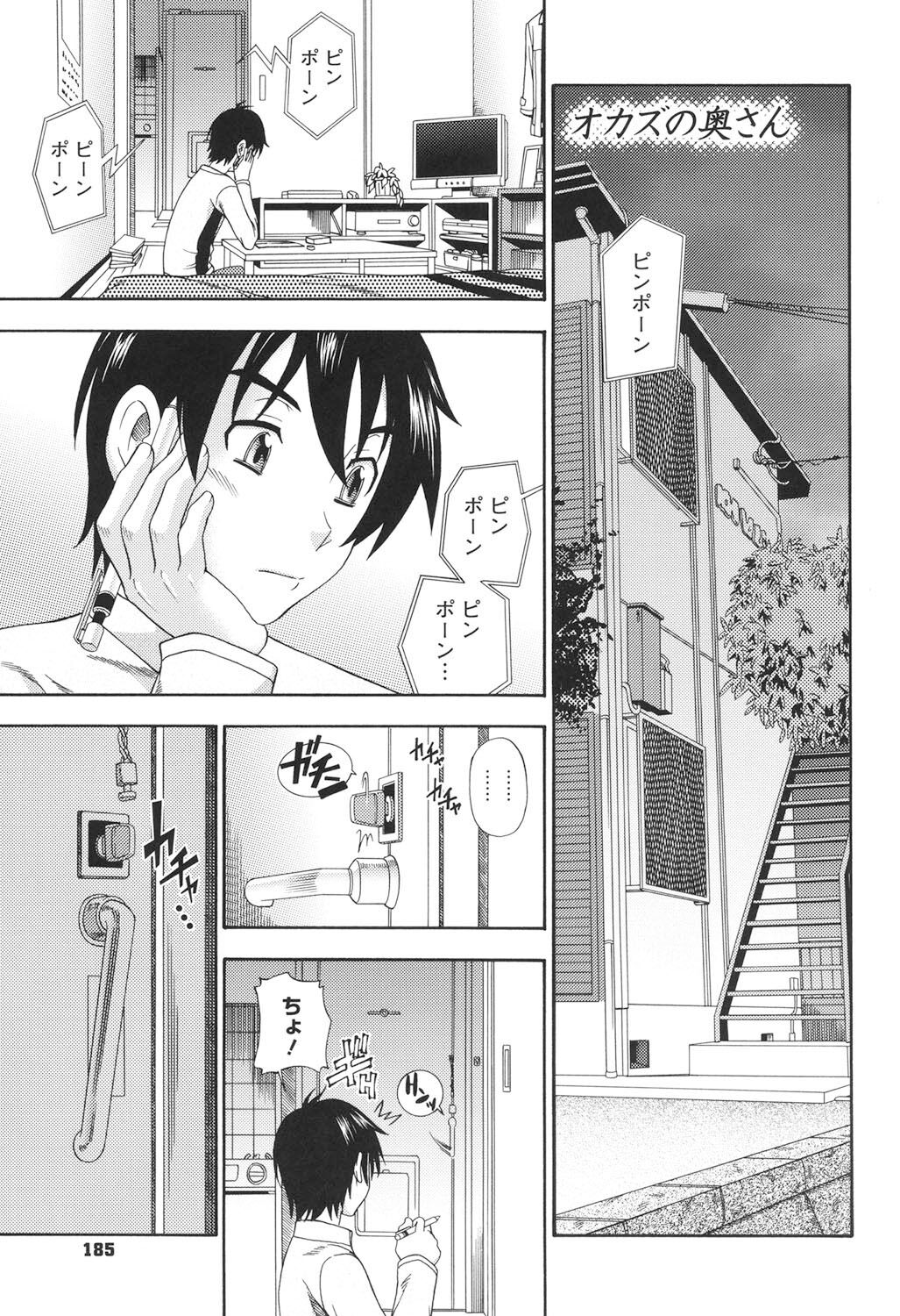 Soushisouai Note Nisatsume - Page 180