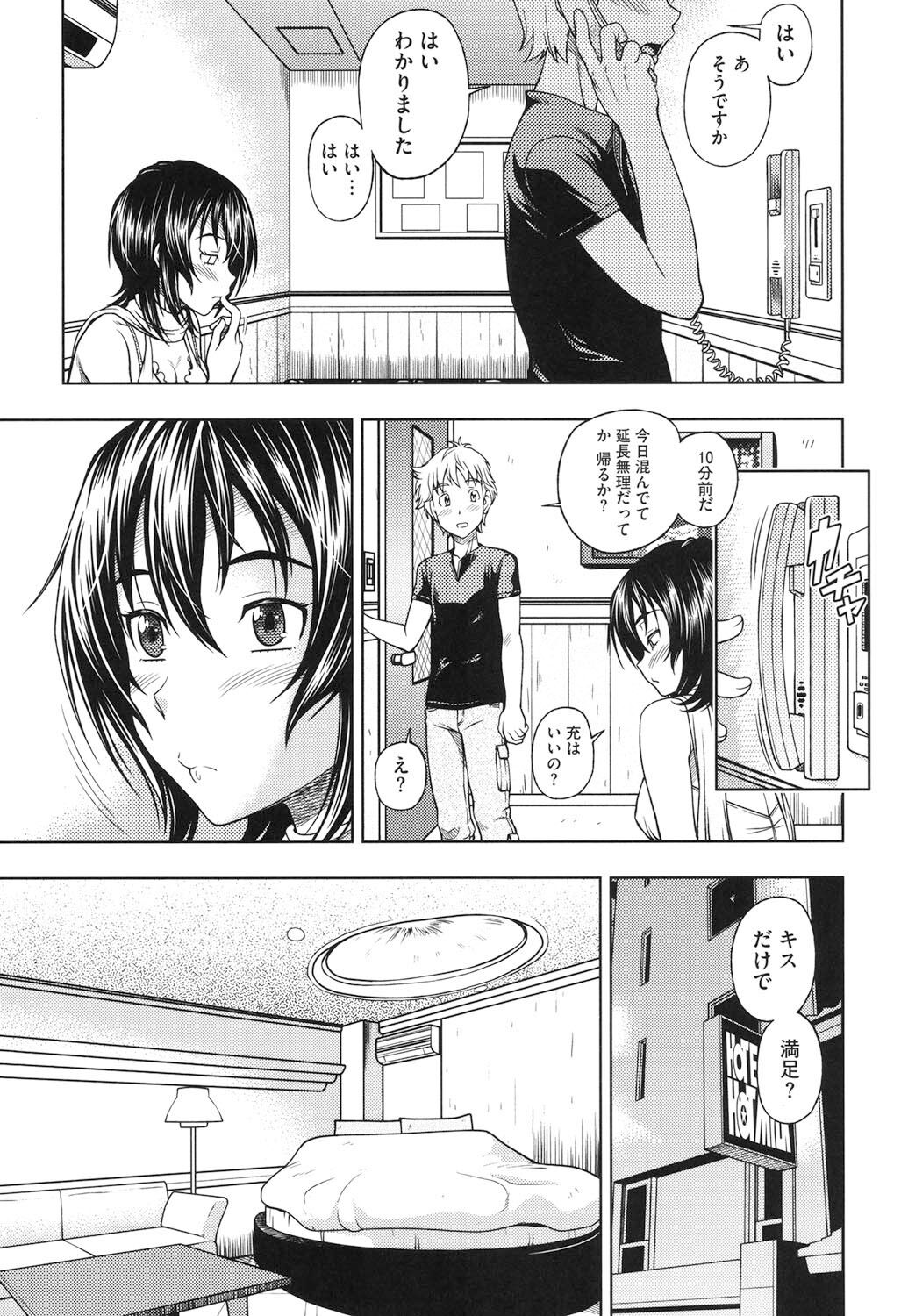 Soushisouai Note Nisatsume - Page 60