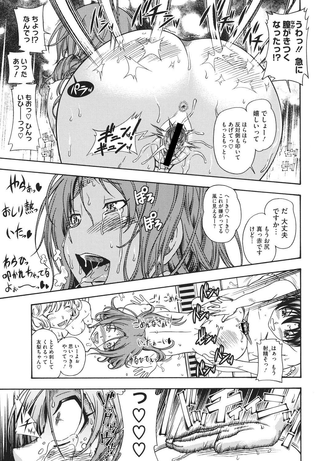 Soushisouai Note Nisatsume - Page 96