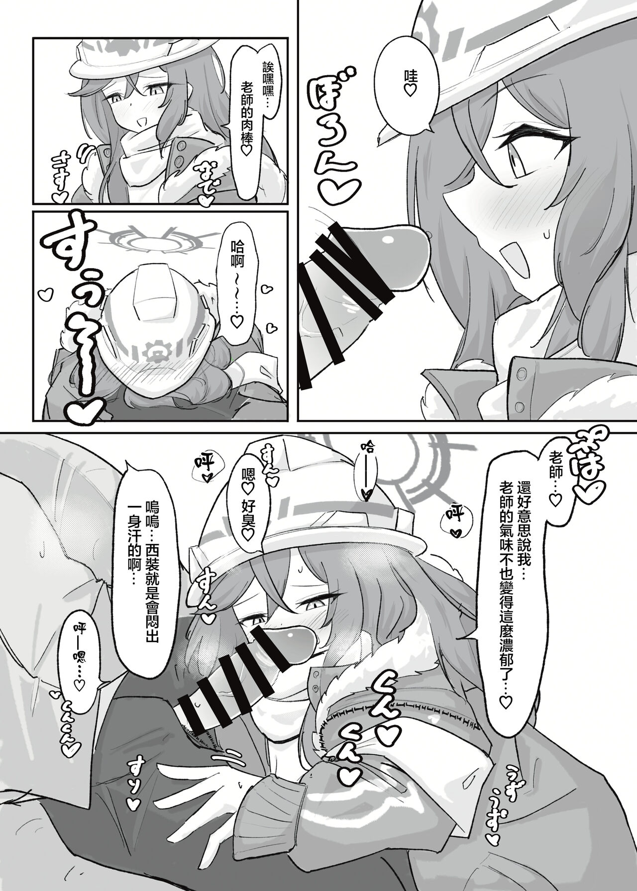 Atsugi Kkutsu ga Niau Onna | 穿厚衣服好看的女人 - Page 14