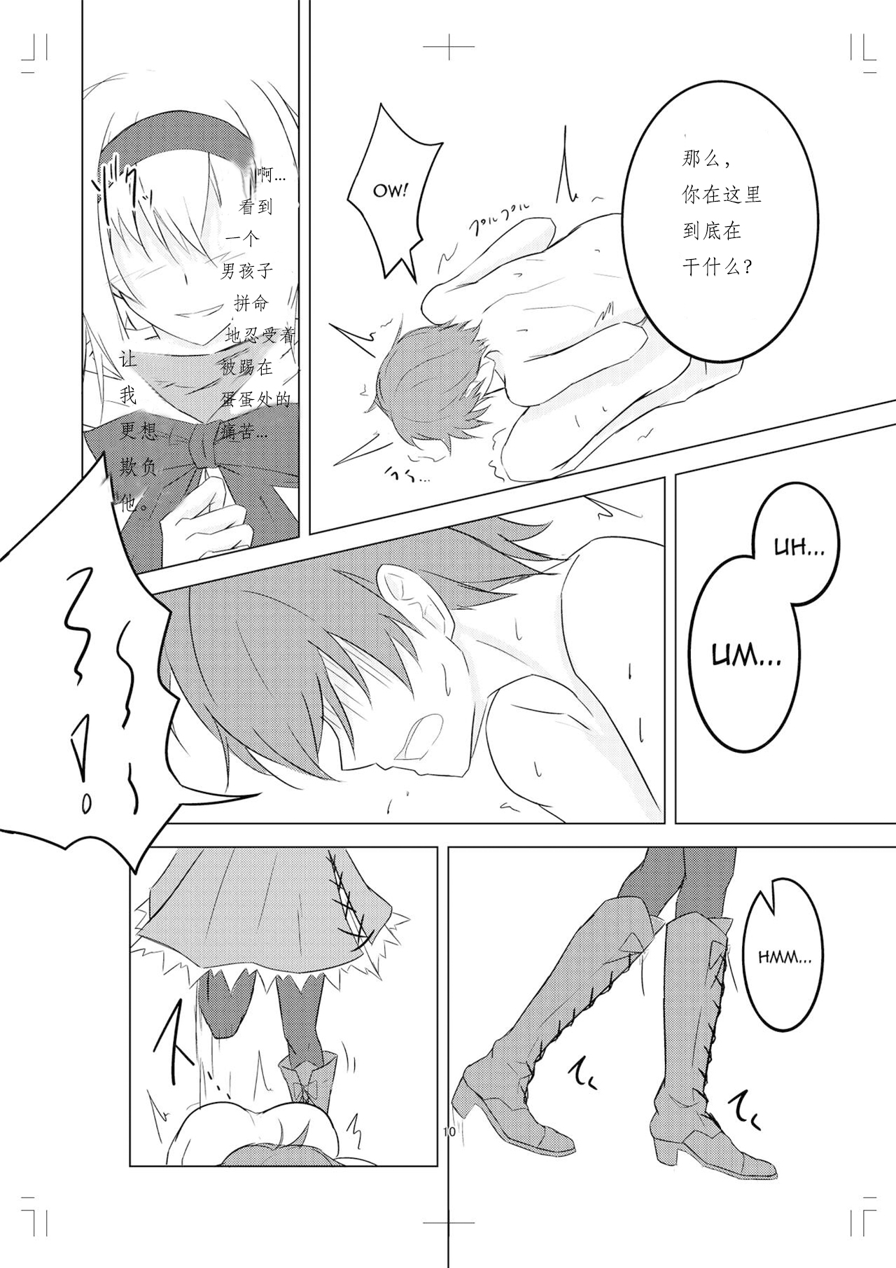 Alice Margatroid ni Daiji na Tokoro o Kerareru Hon - Page 10