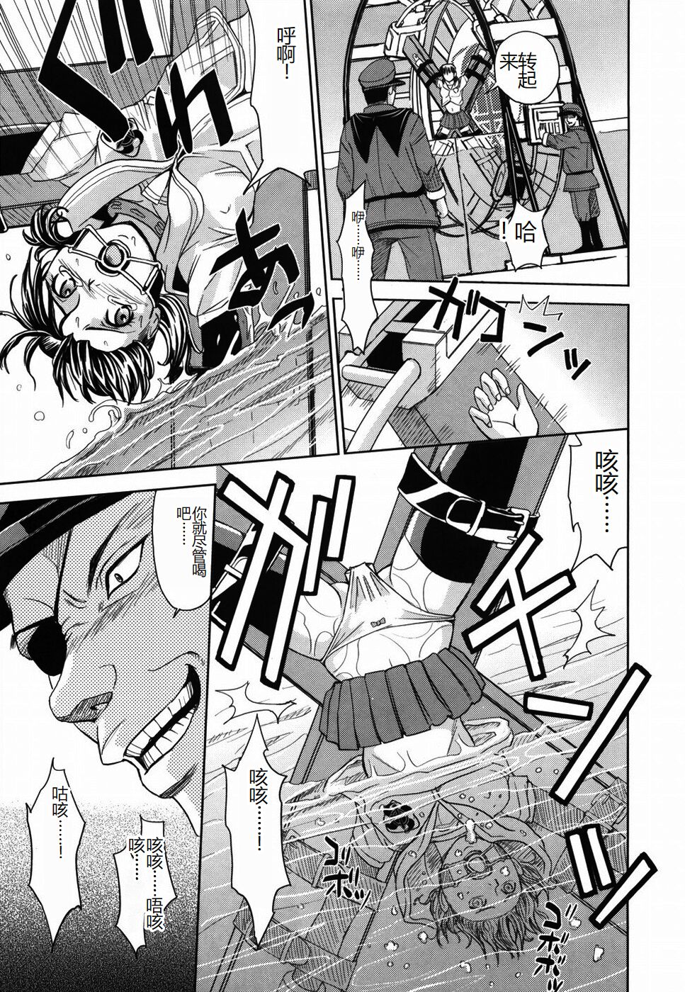 Saint Kangoku Gakuen - Page 181