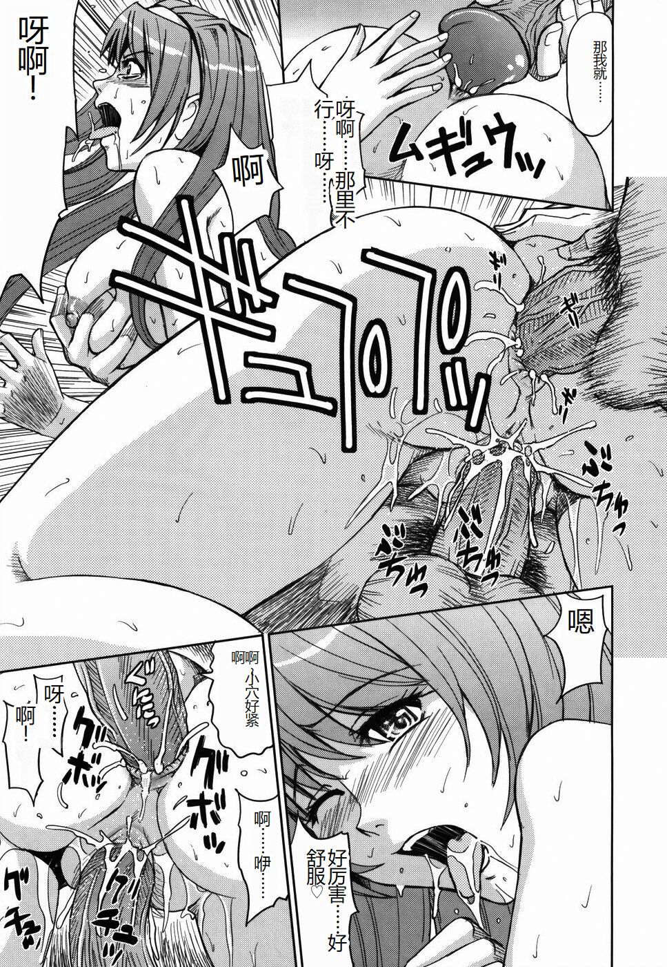 Saint Kangoku Gakuen - Page 55