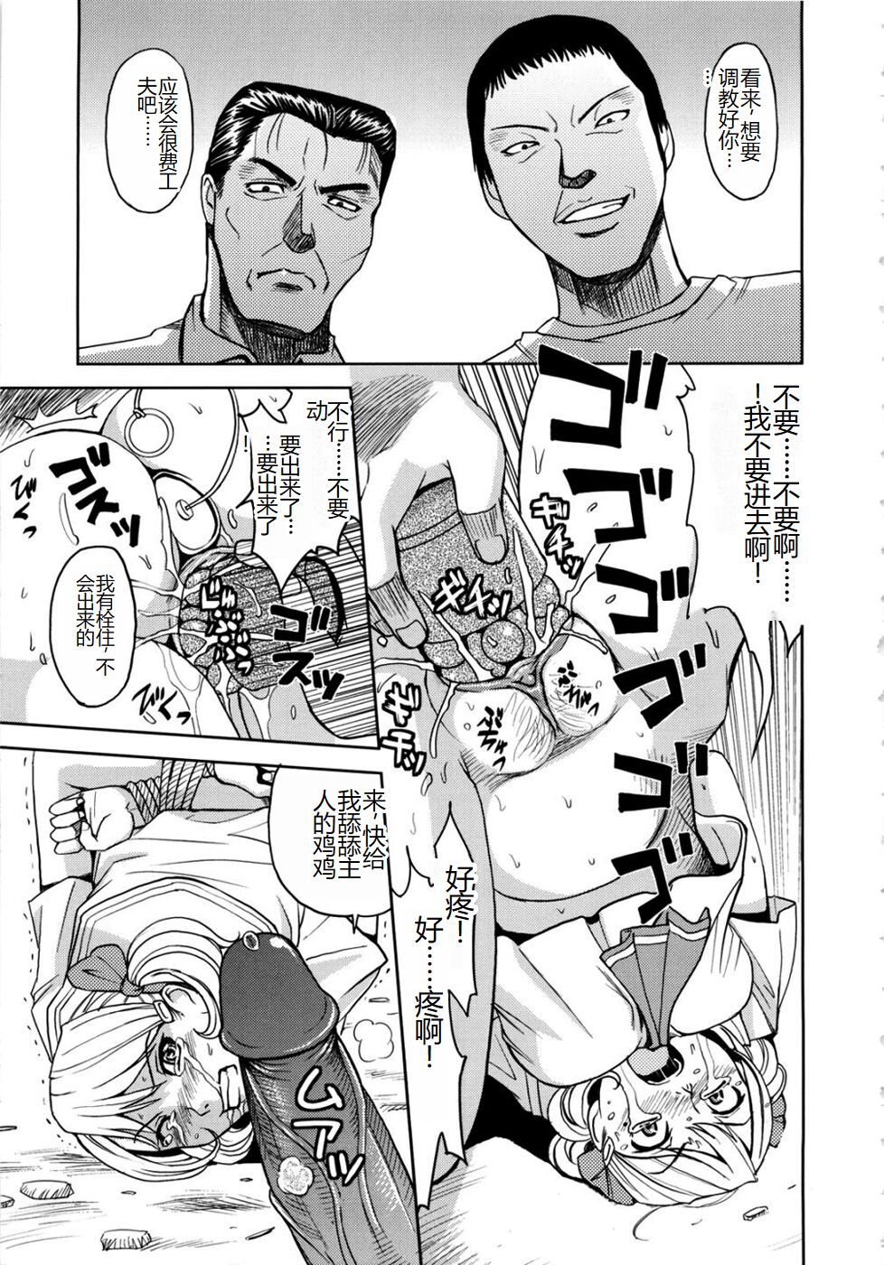 Saint Kangoku Gakuen 2 - Page 163