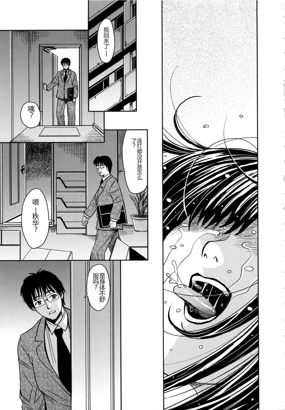 Saint Kangoku Gakuen 2 - Page 195