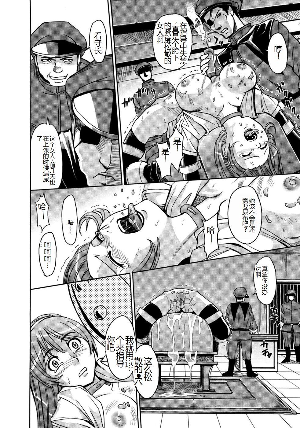 Saint Kangoku Gakuen 2 - Page 32