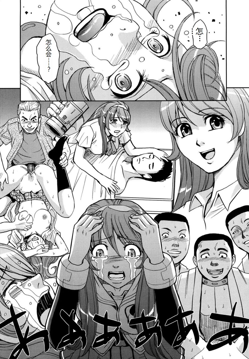 Saint Kangoku Gakuen 2 - Page 45
