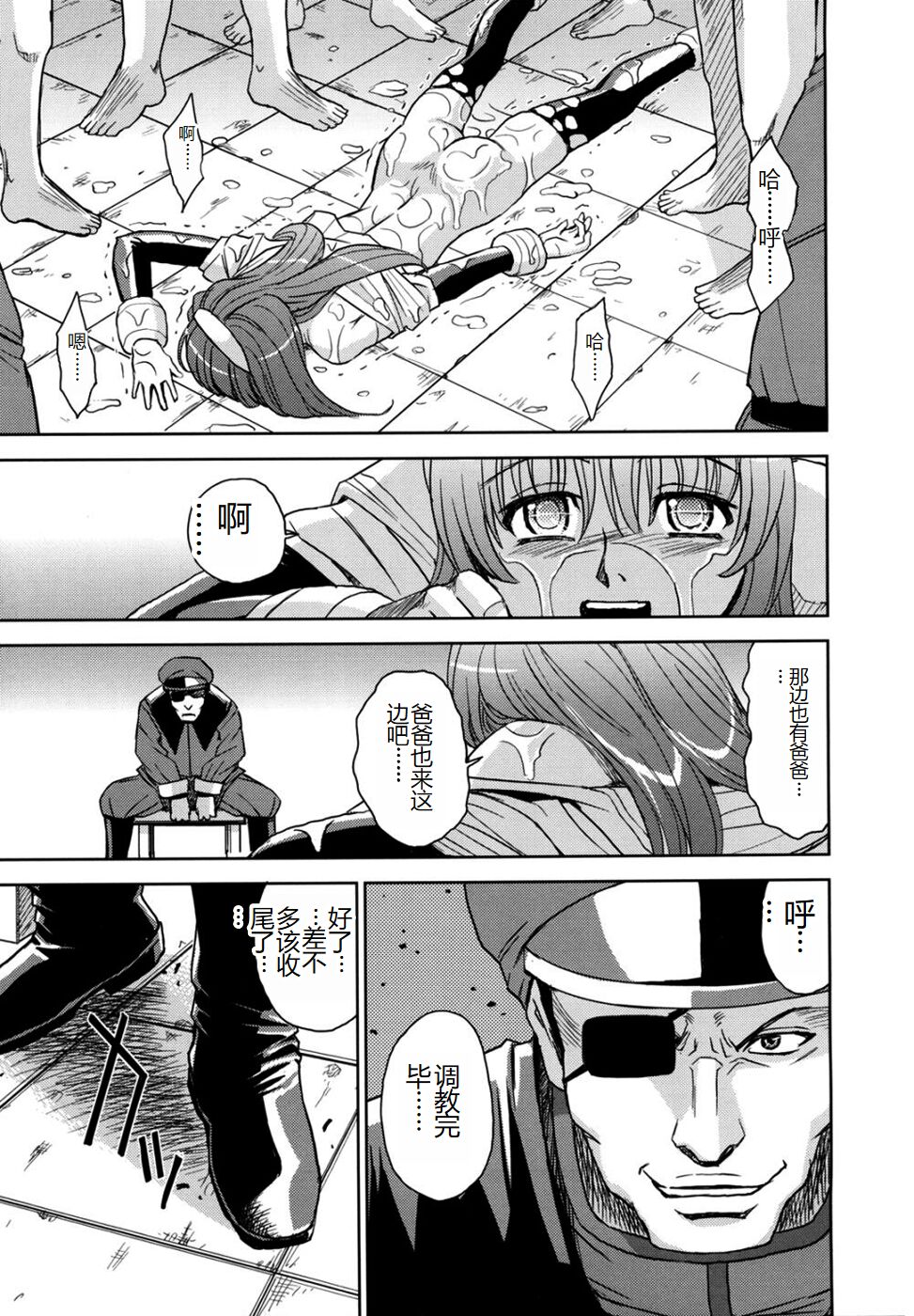 Saint Kangoku Gakuen 2 - Page 59