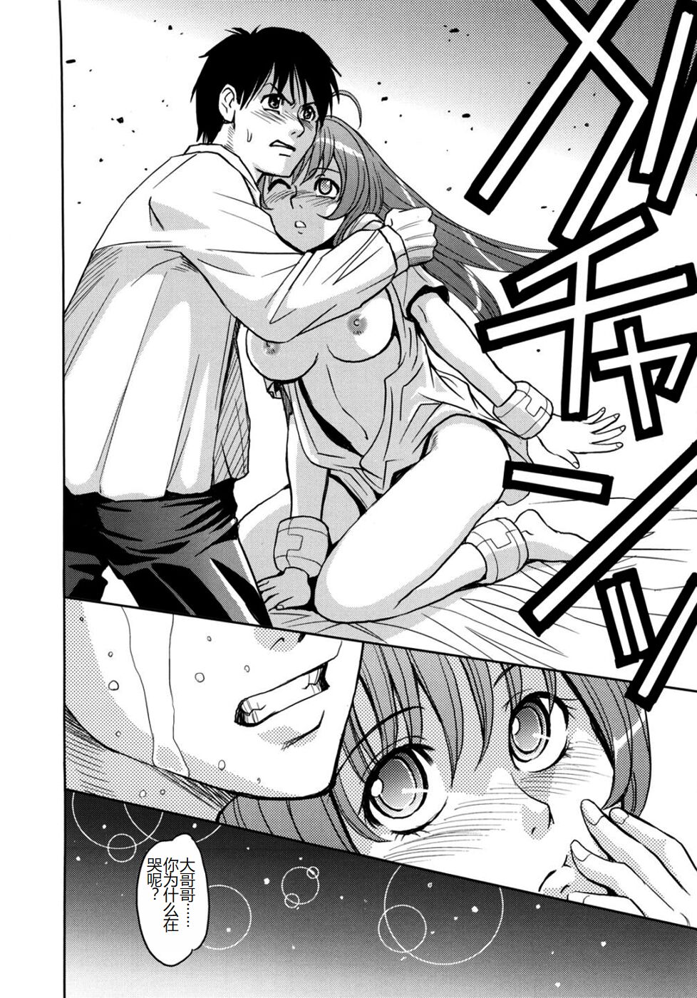 Saint Kangoku Gakuen 2 - Page 70