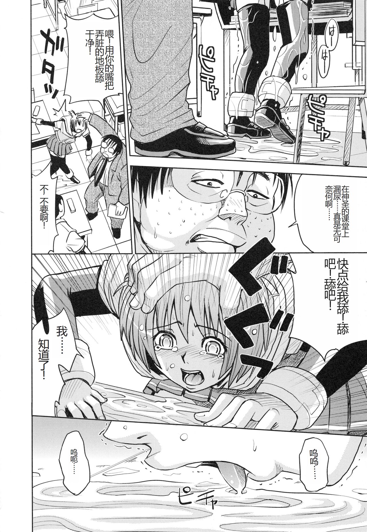 Saint Kangoku Gakuen 3 - Page 159