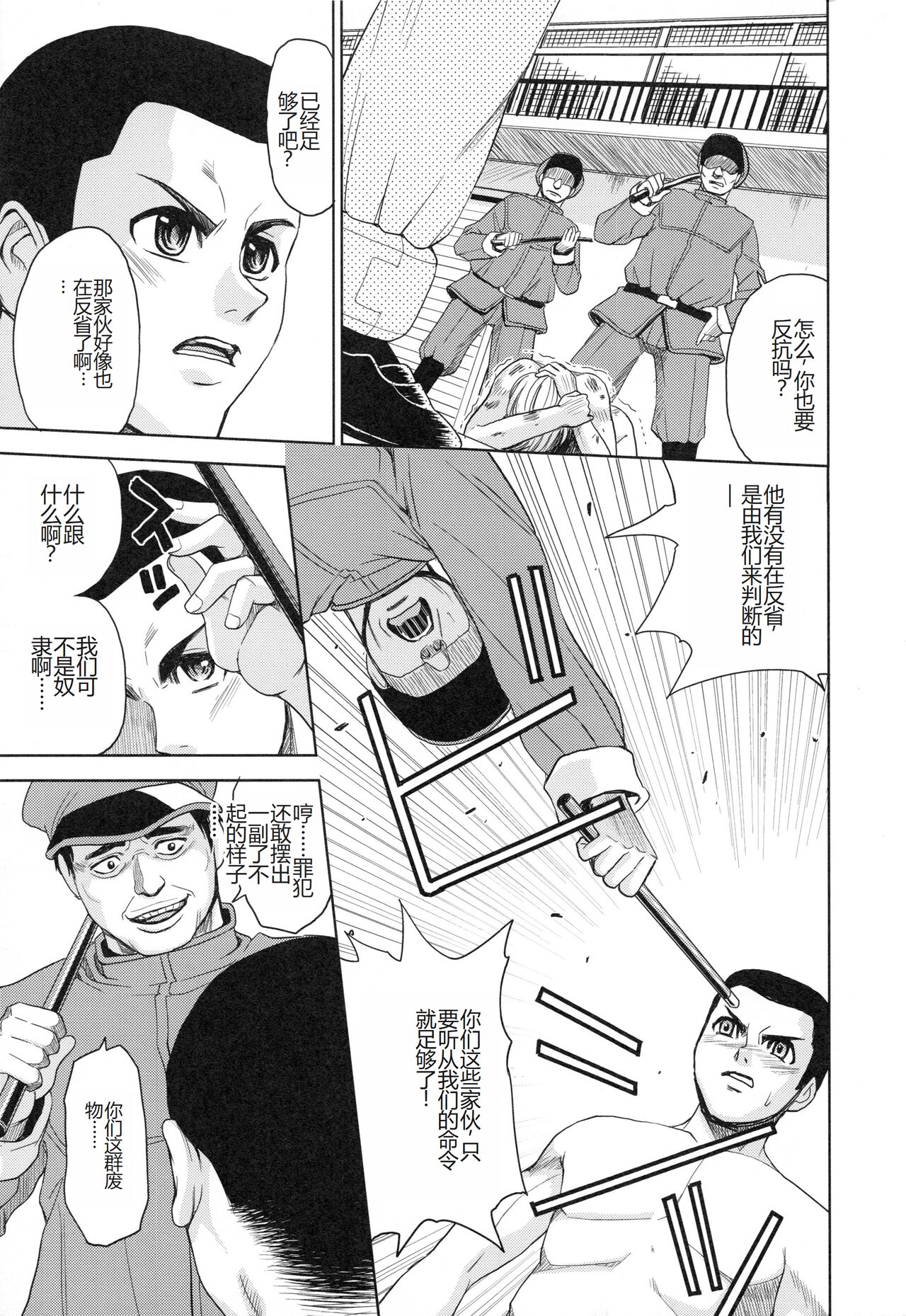 Saint Kangoku Gakuen 3 - Page 16