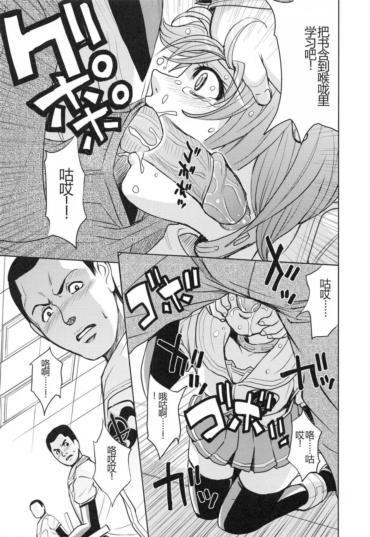 Saint Kangoku Gakuen 3 - Page 172