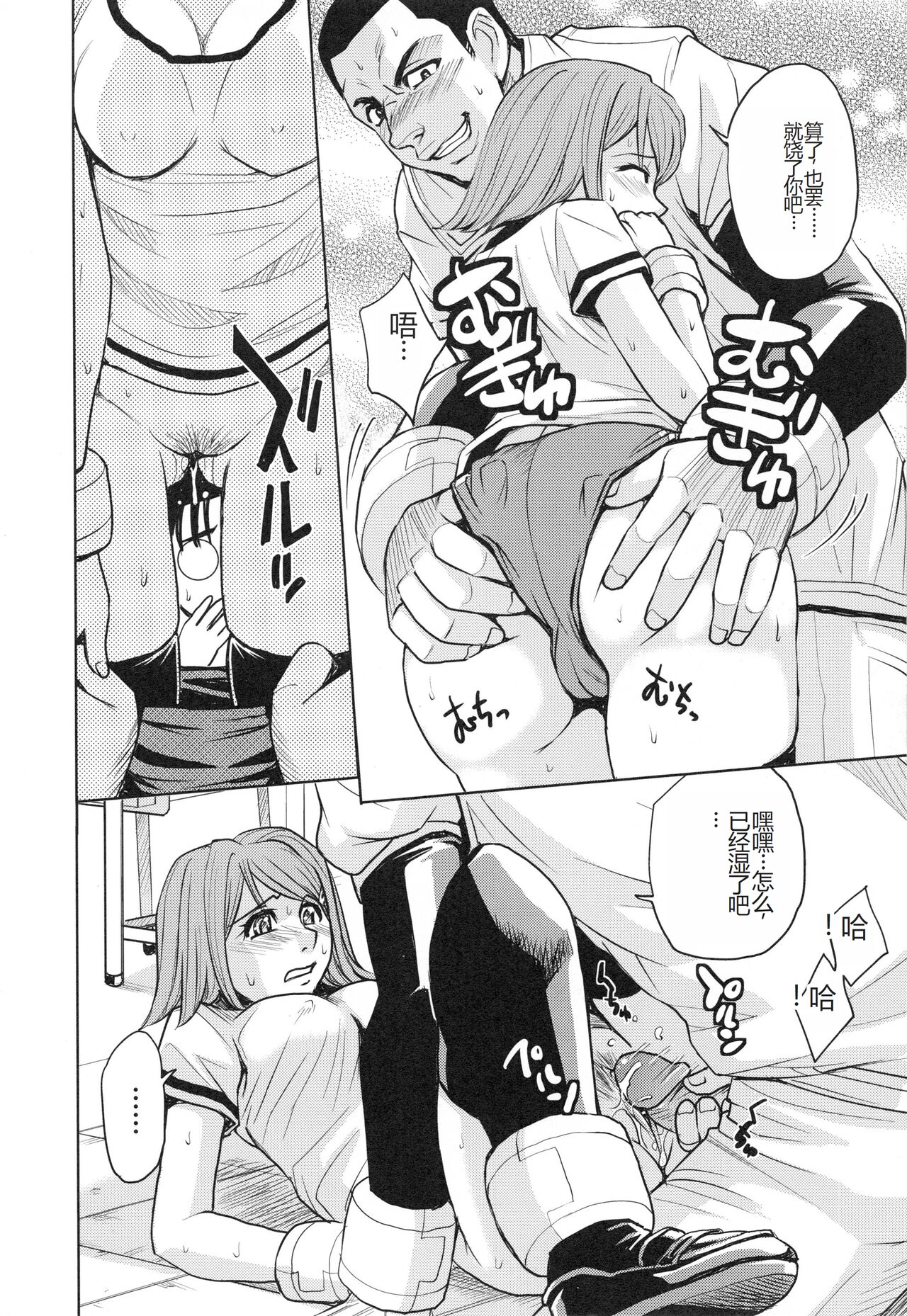 Saint Kangoku Gakuen 3 - Page 188