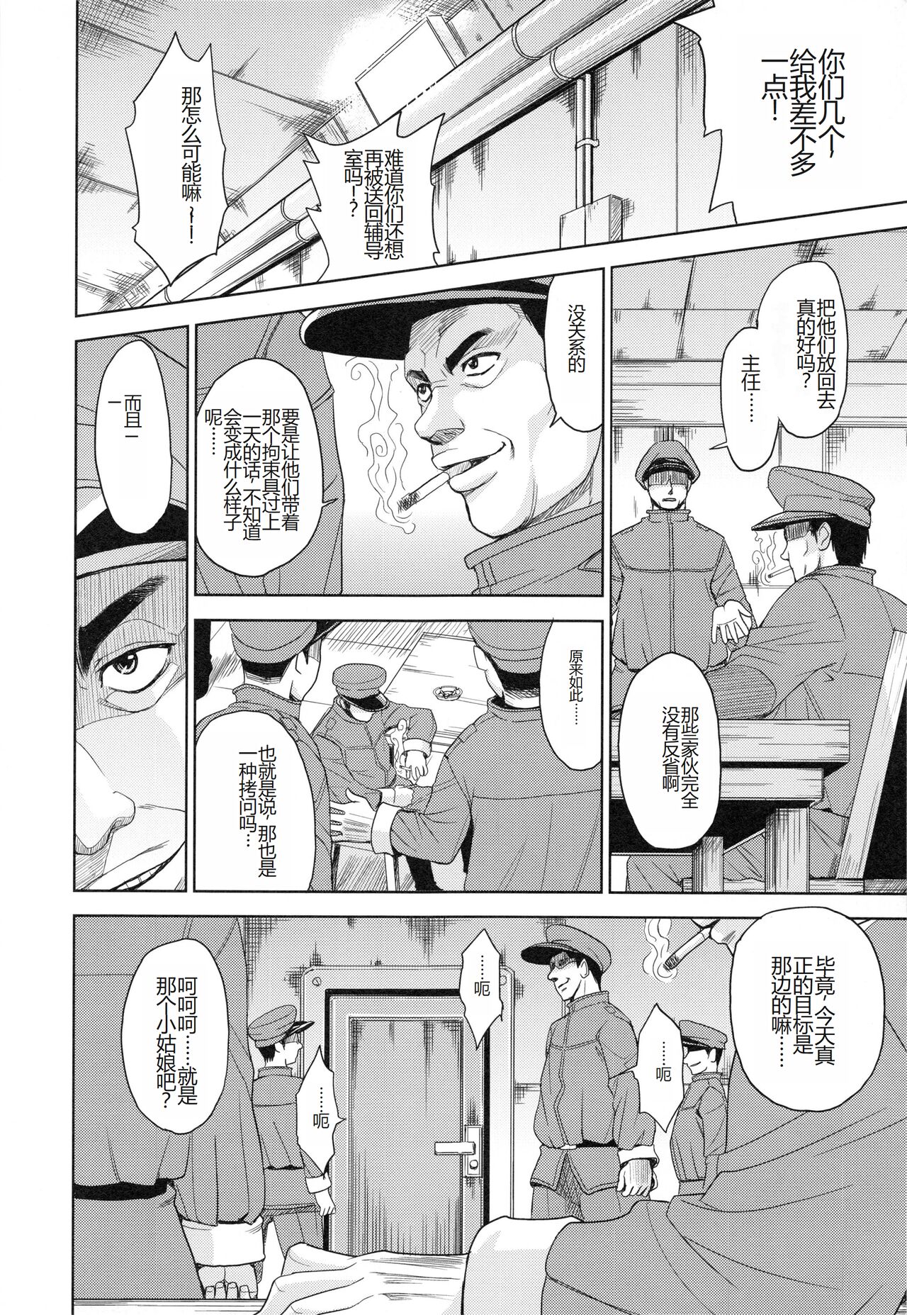 Saint Kangoku Gakuen 3 - Page 19