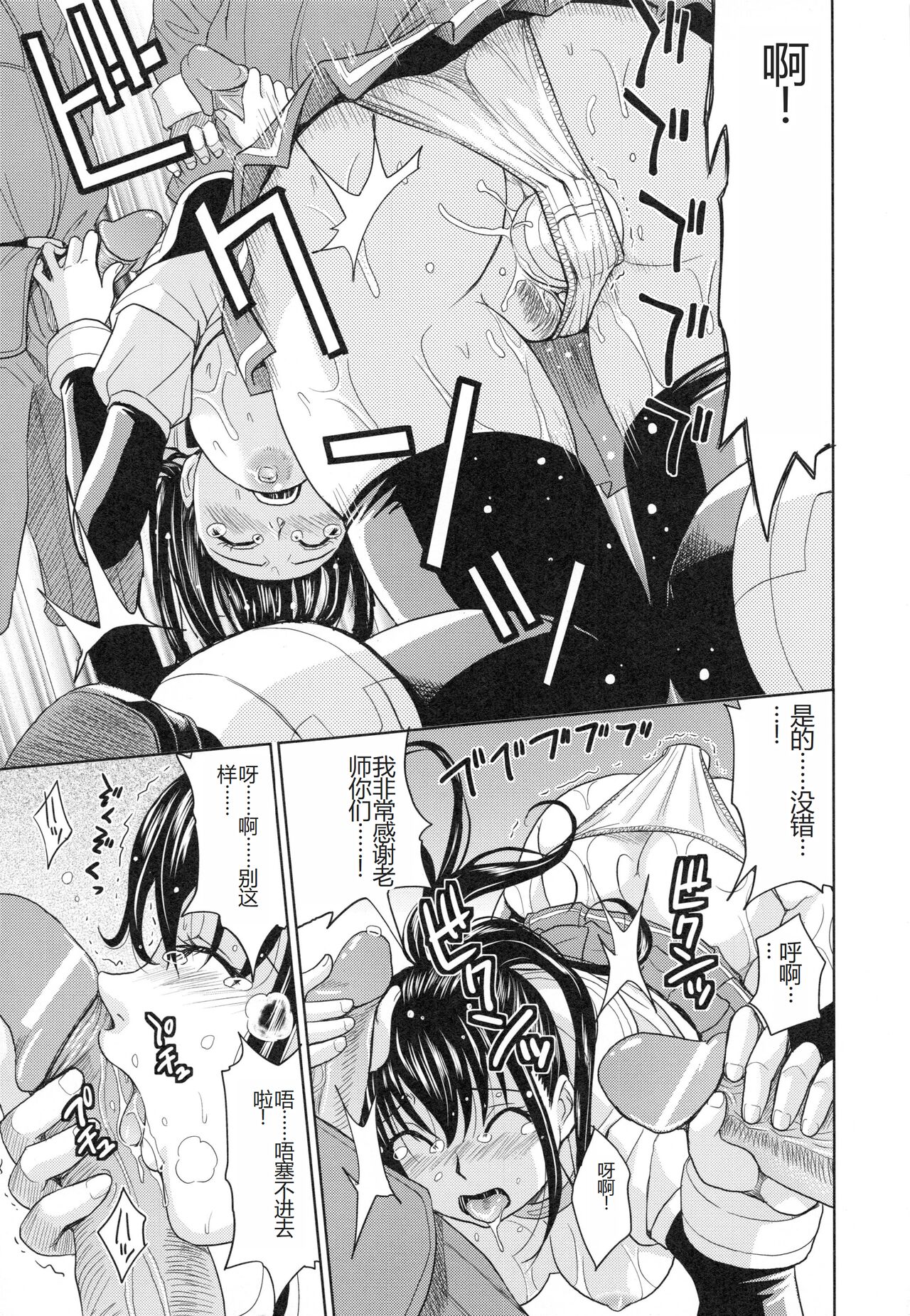 Saint Kangoku Gakuen 3 - Page 48