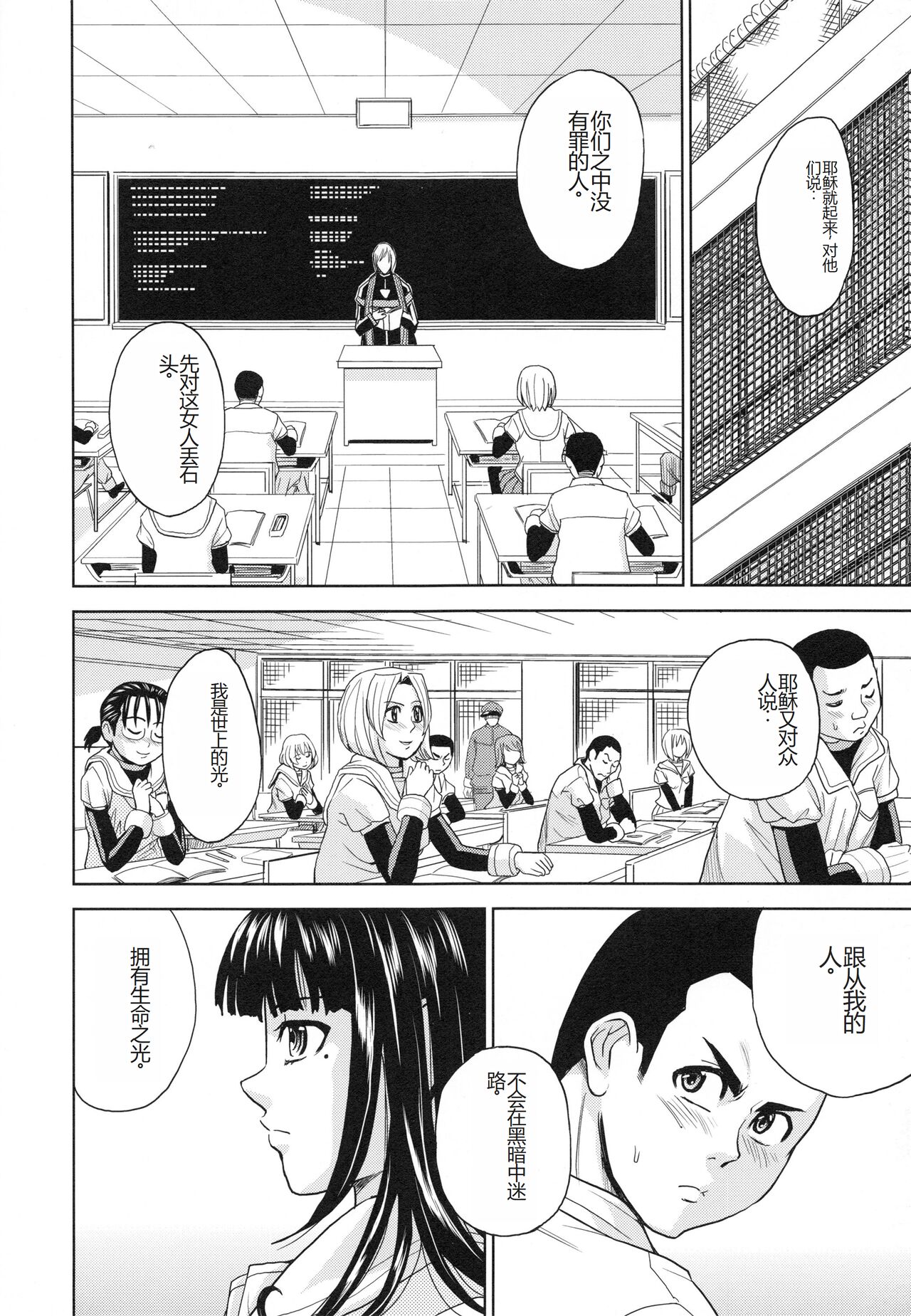 Saint Kangoku Gakuen 3 - Page 57