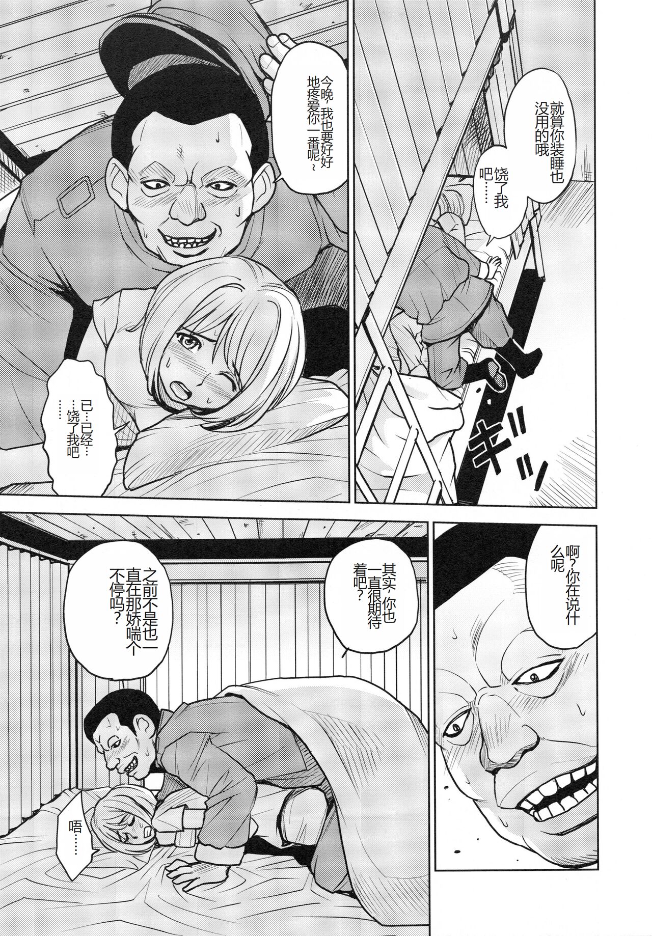 Saint Kangoku Gakuen 4 - Page 181