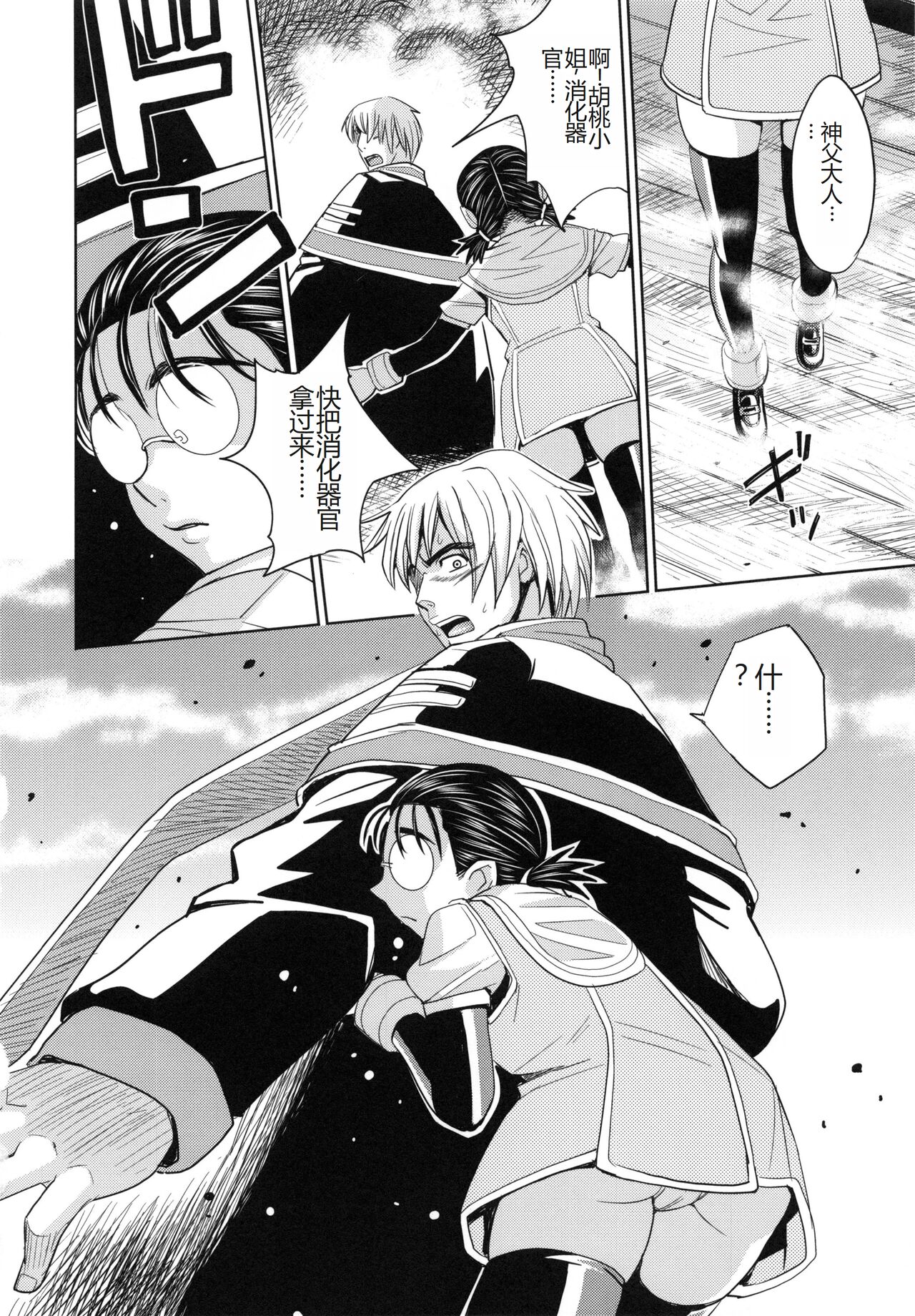 Saint Kangoku Gakuen 6 - Page 136