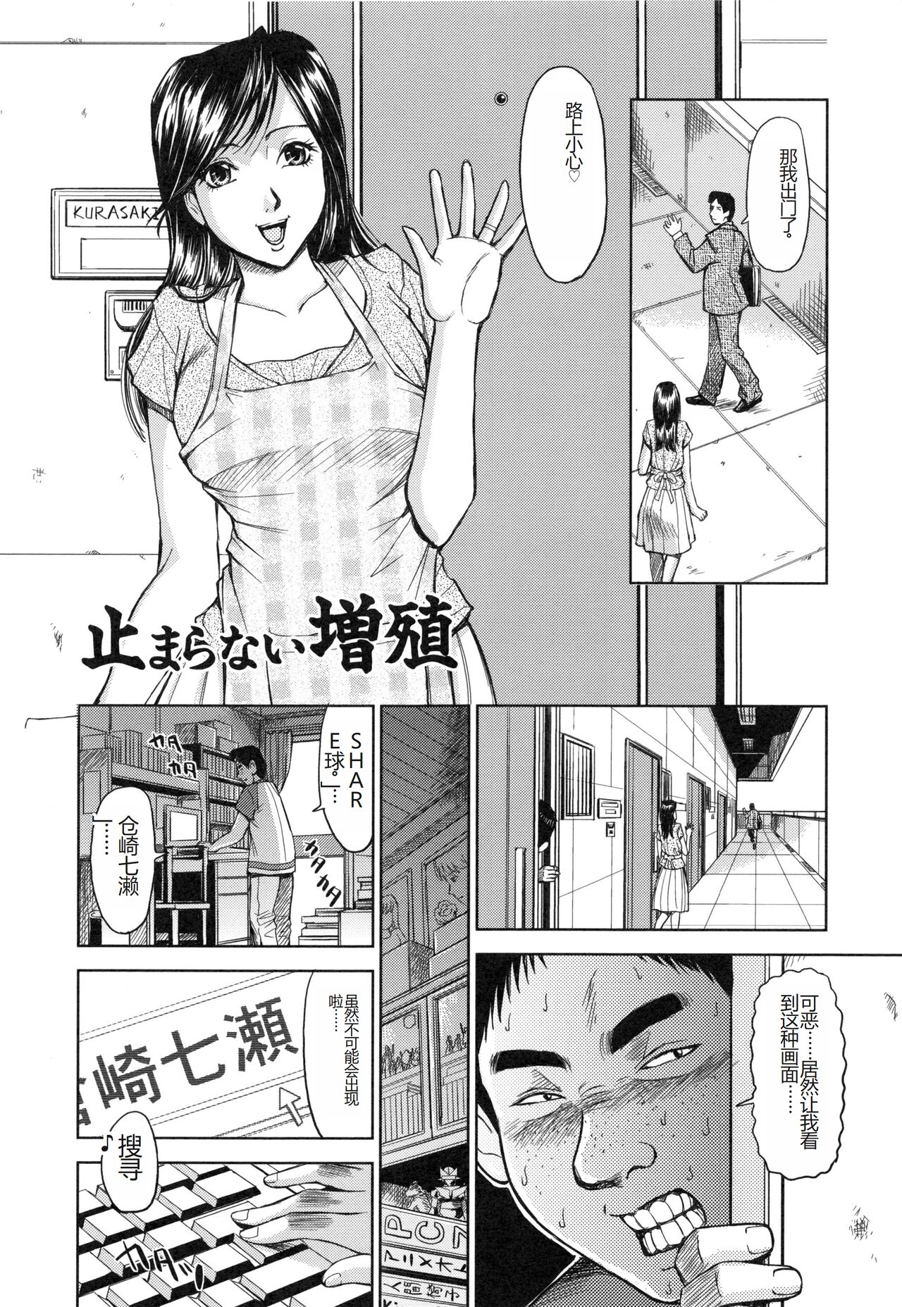 Saint Kangoku Gakuen 6 - Page 174