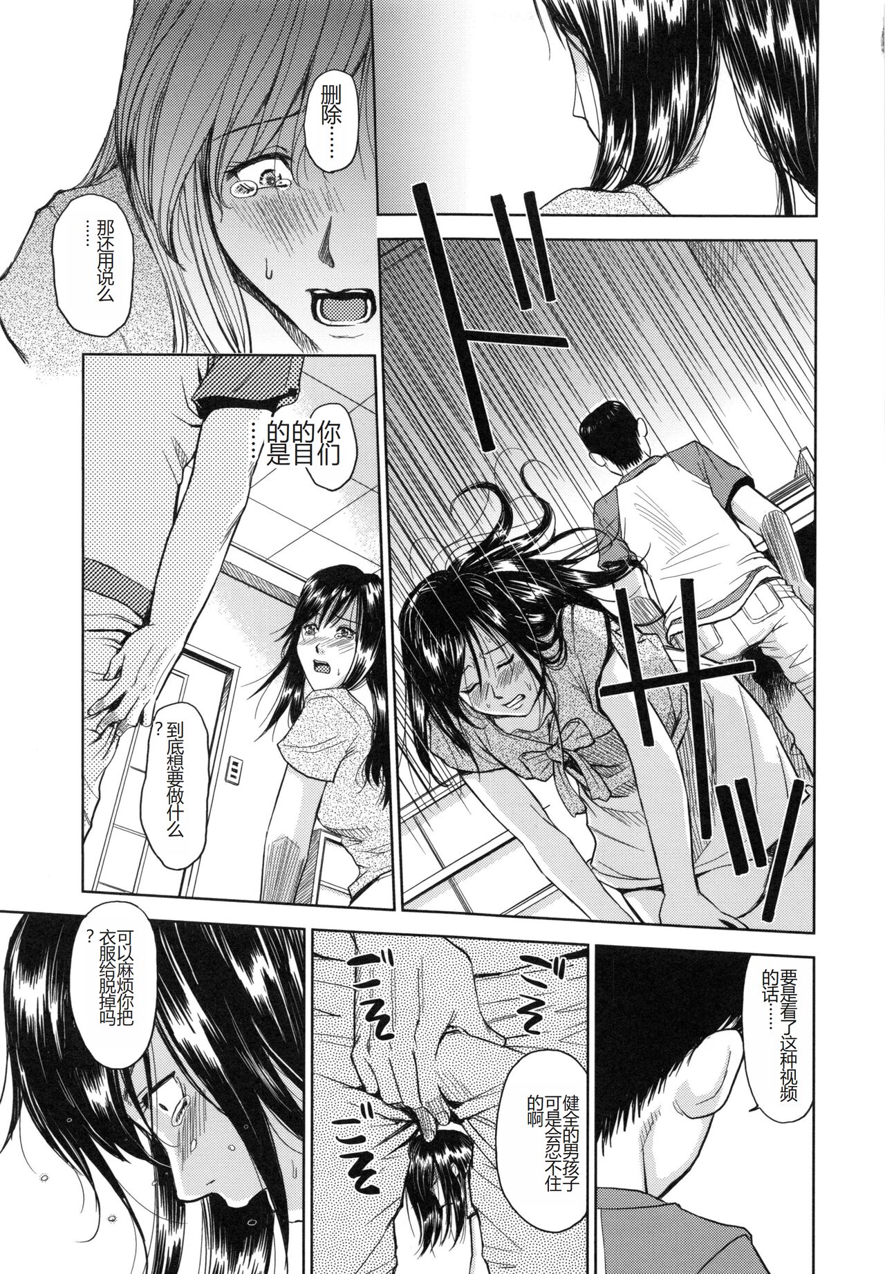 Saint Kangoku Gakuen 6 - Page 181