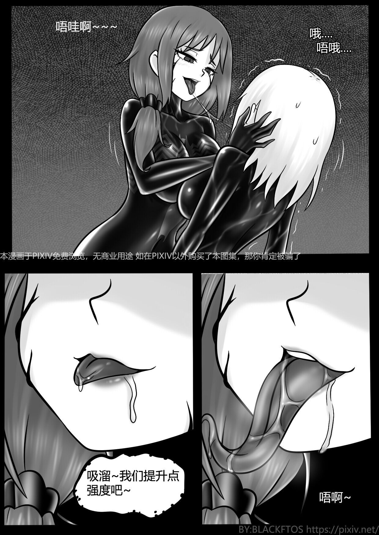 Venom TransSexual 3 - Page 22