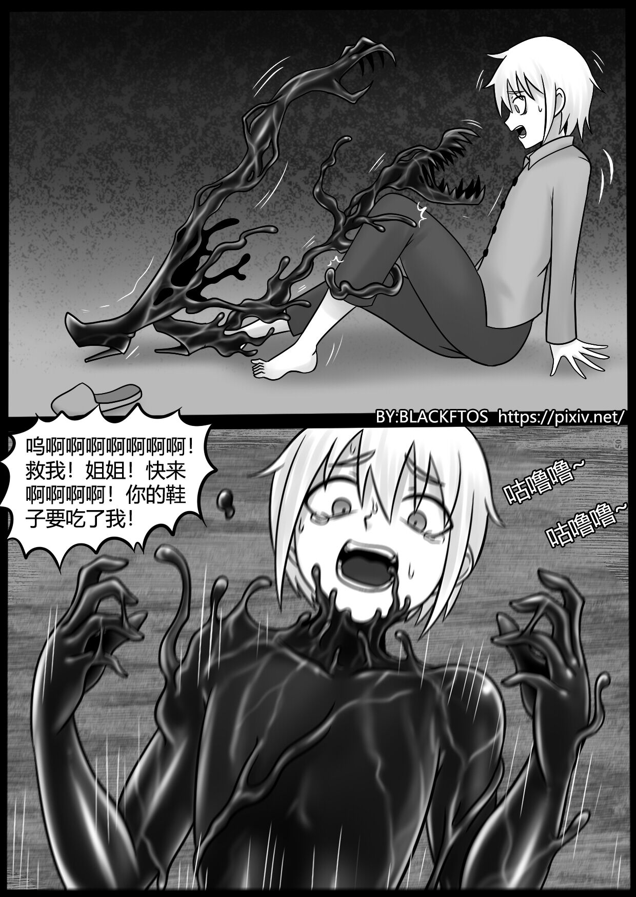 Venom TransSexual 3 - Page 7