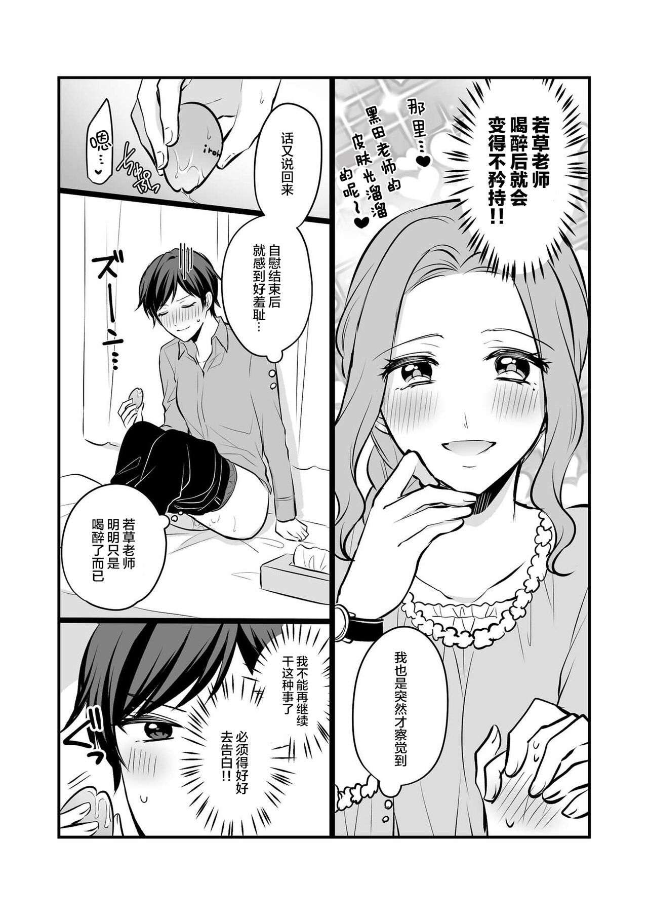 Sousaku Yuri Matome Hon 6 | 创作百合本合集6 - Page 11
