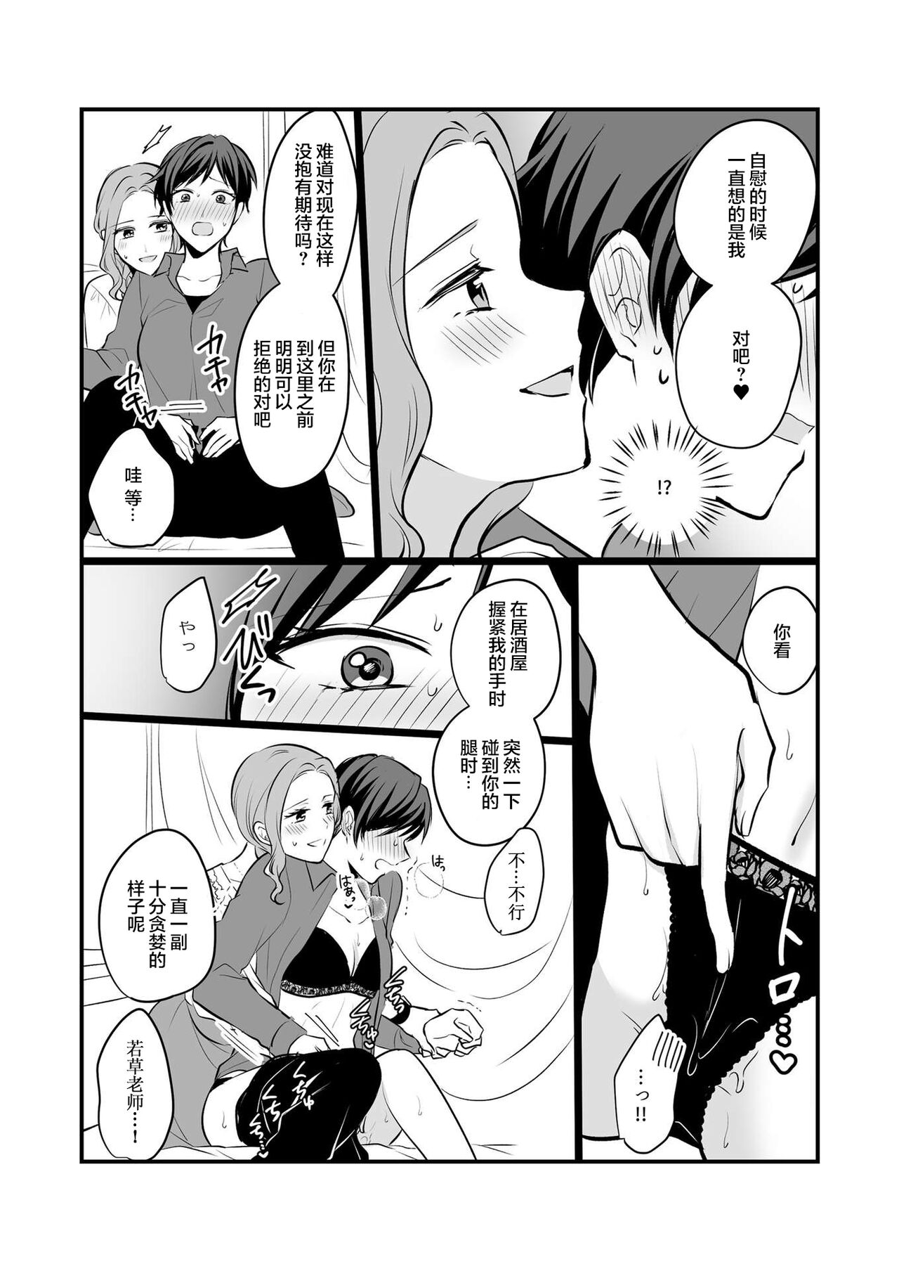 Sousaku Yuri Matome Hon 6 | 创作百合本合集6 - Page 15