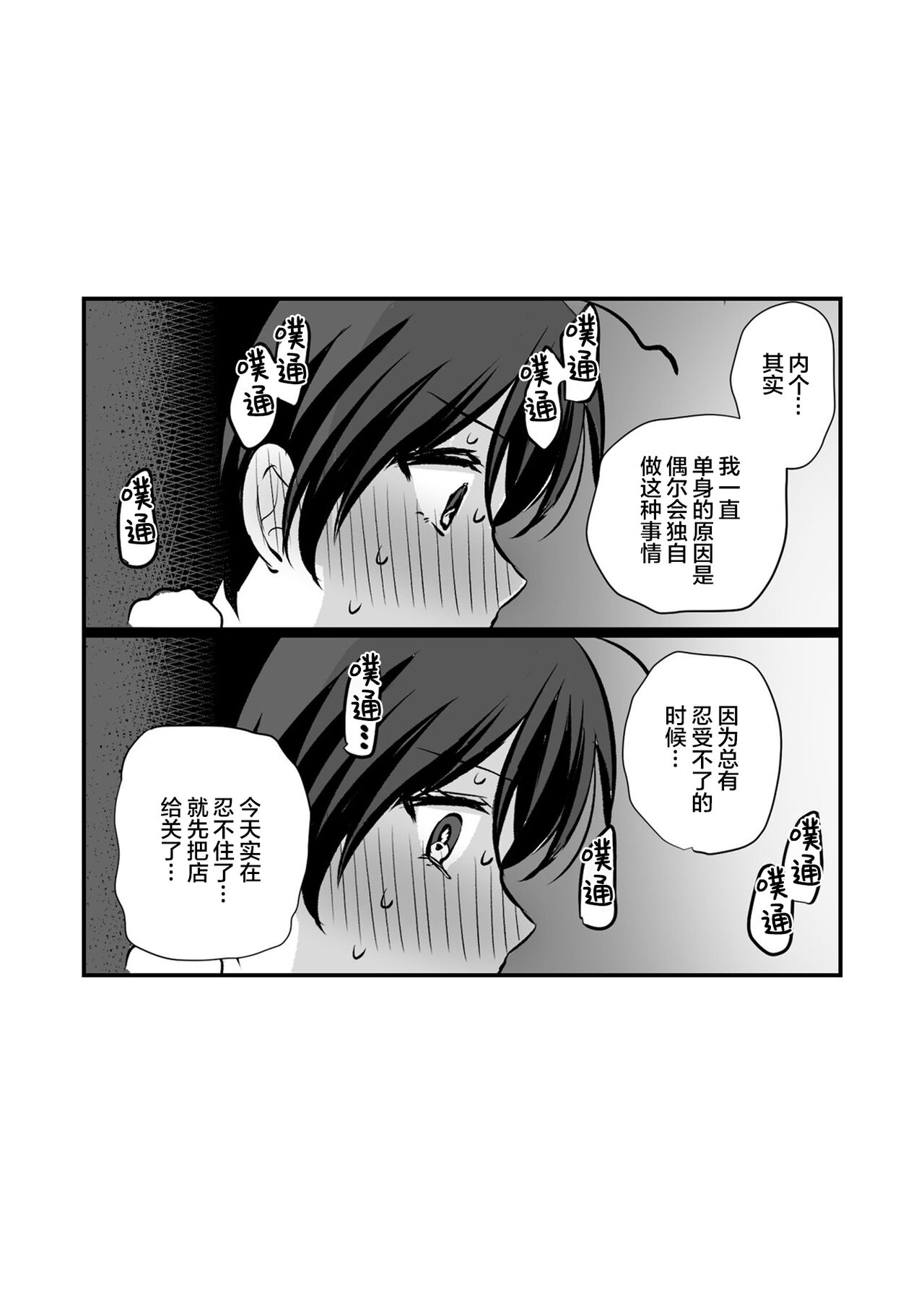 Sousaku Yuri Matome Hon 6 | 创作百合本合集6 - Page 27