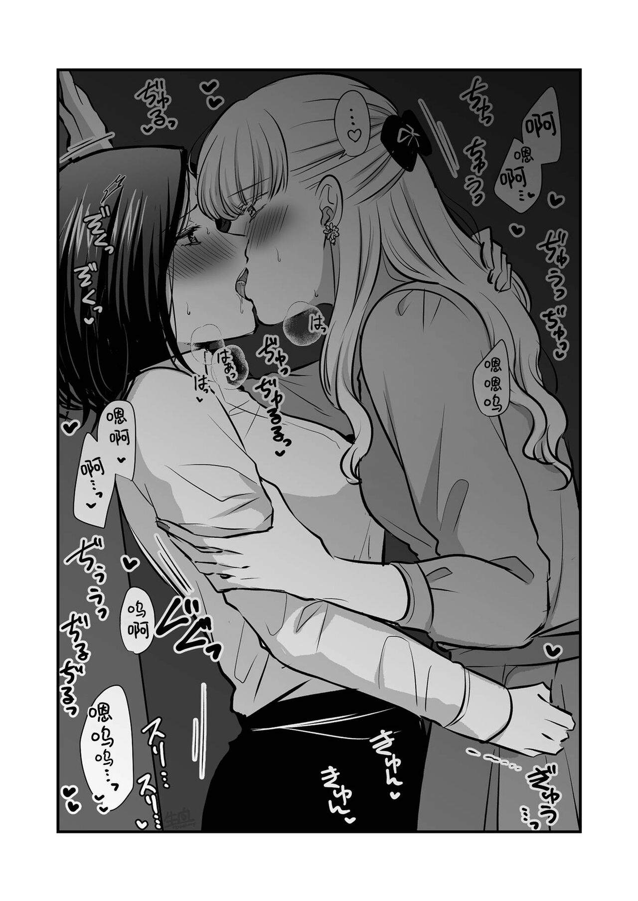 Sousaku Yuri Matome Hon 6 | 创作百合本合集6 - Page 48