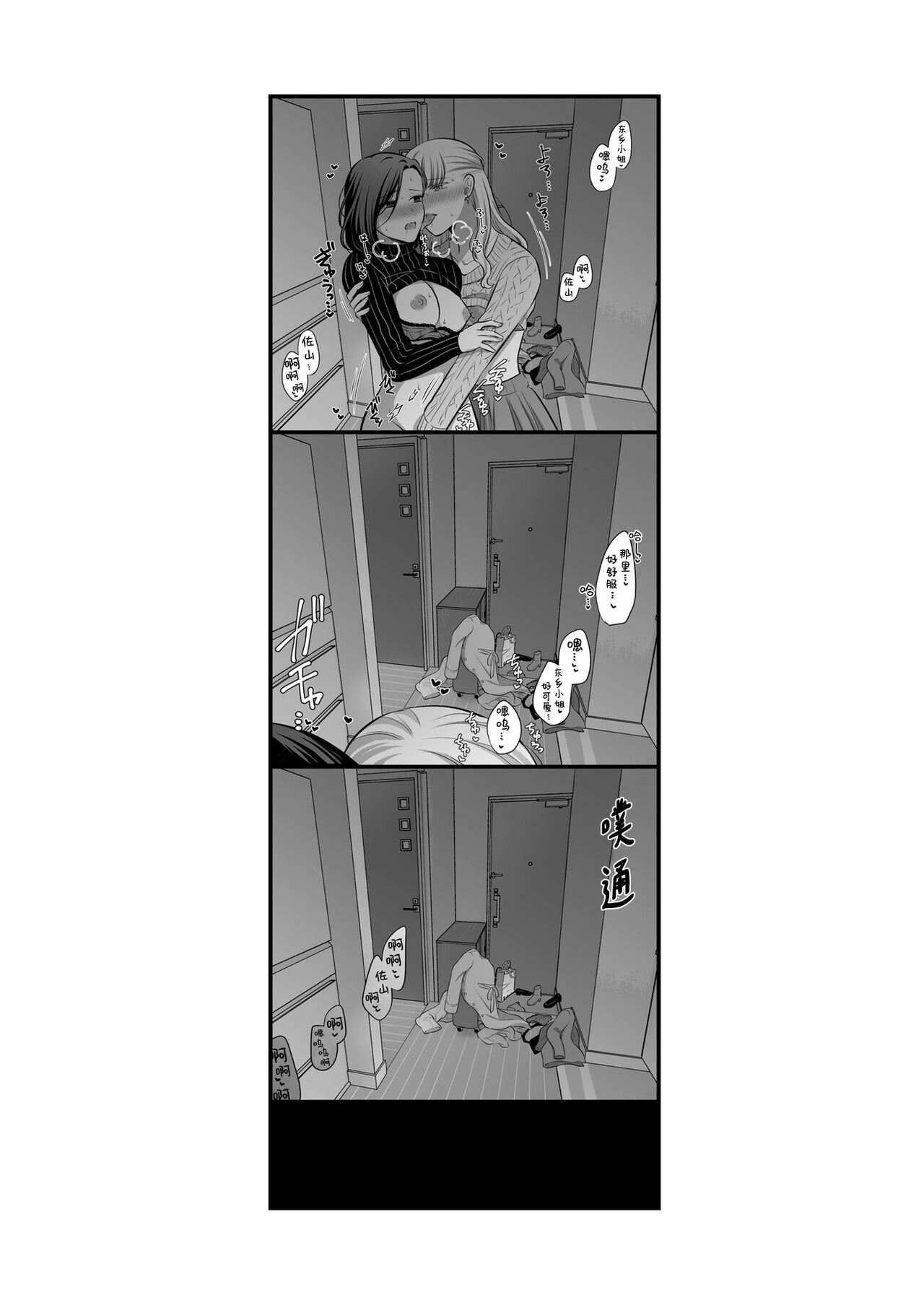 Sousaku Yuri Matome Hon 6 | 创作百合本合集6 - Page 52