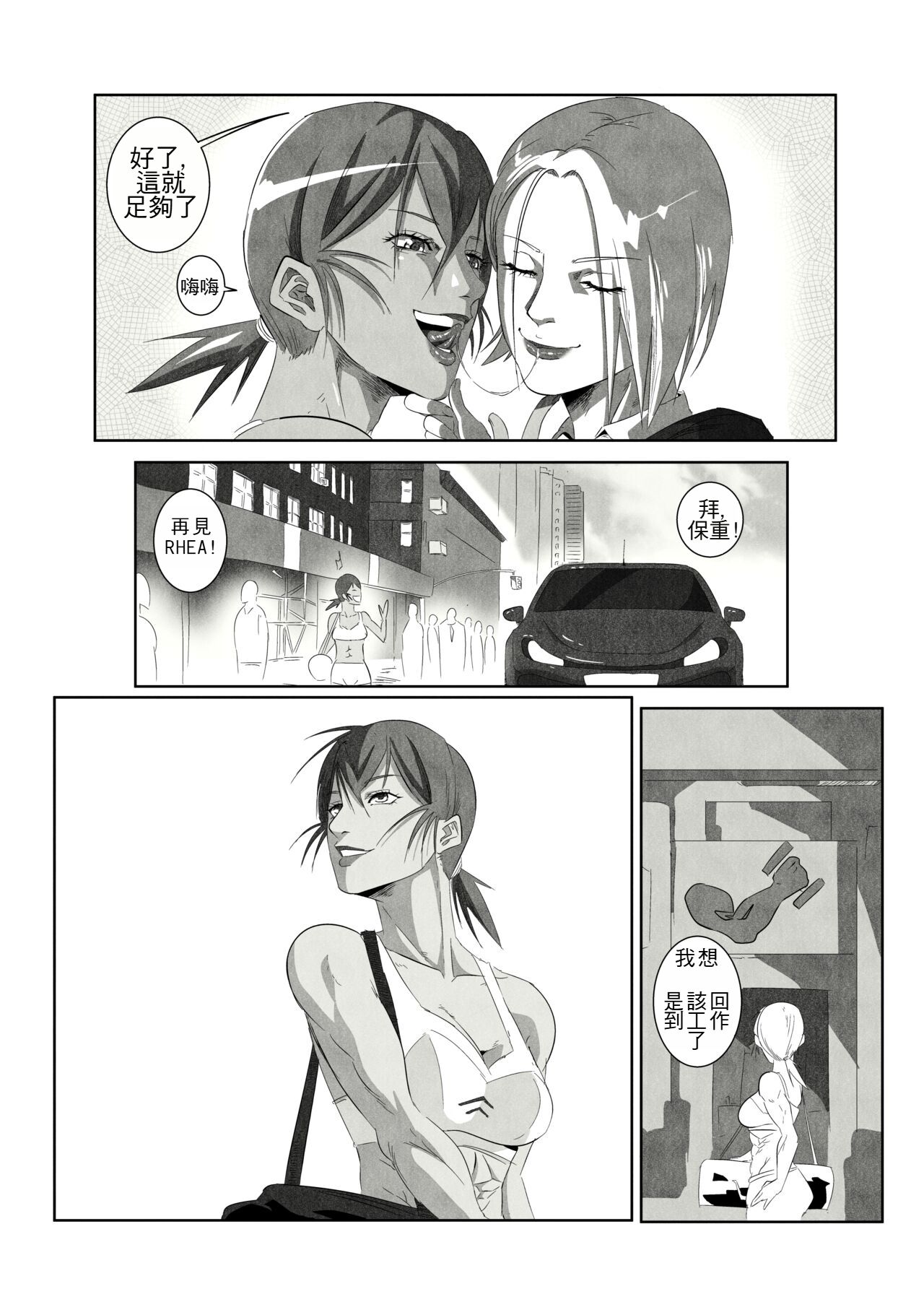 GNO .01 - Page 13