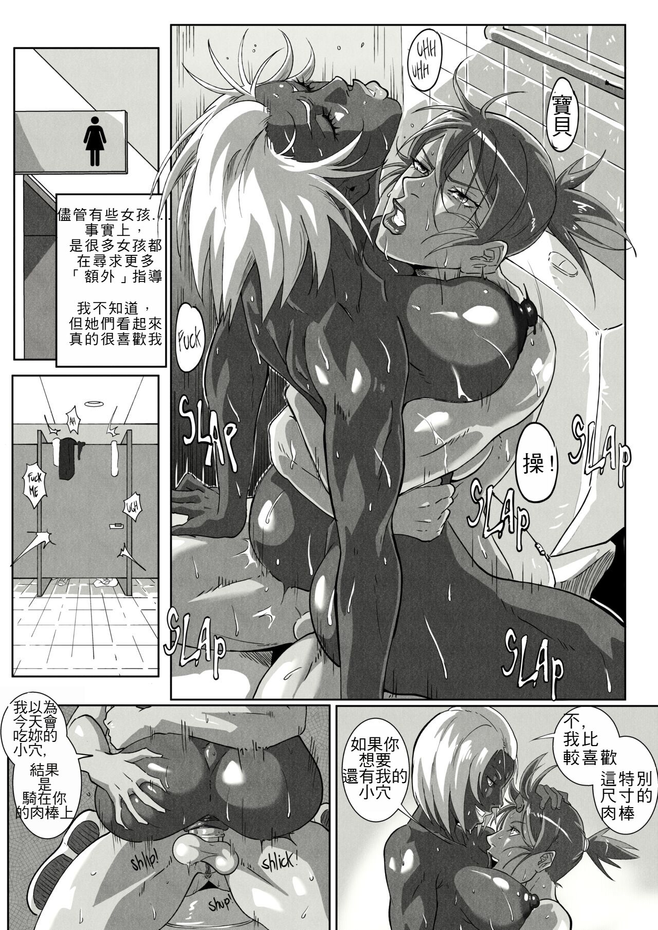 GNO .01 - Page 16