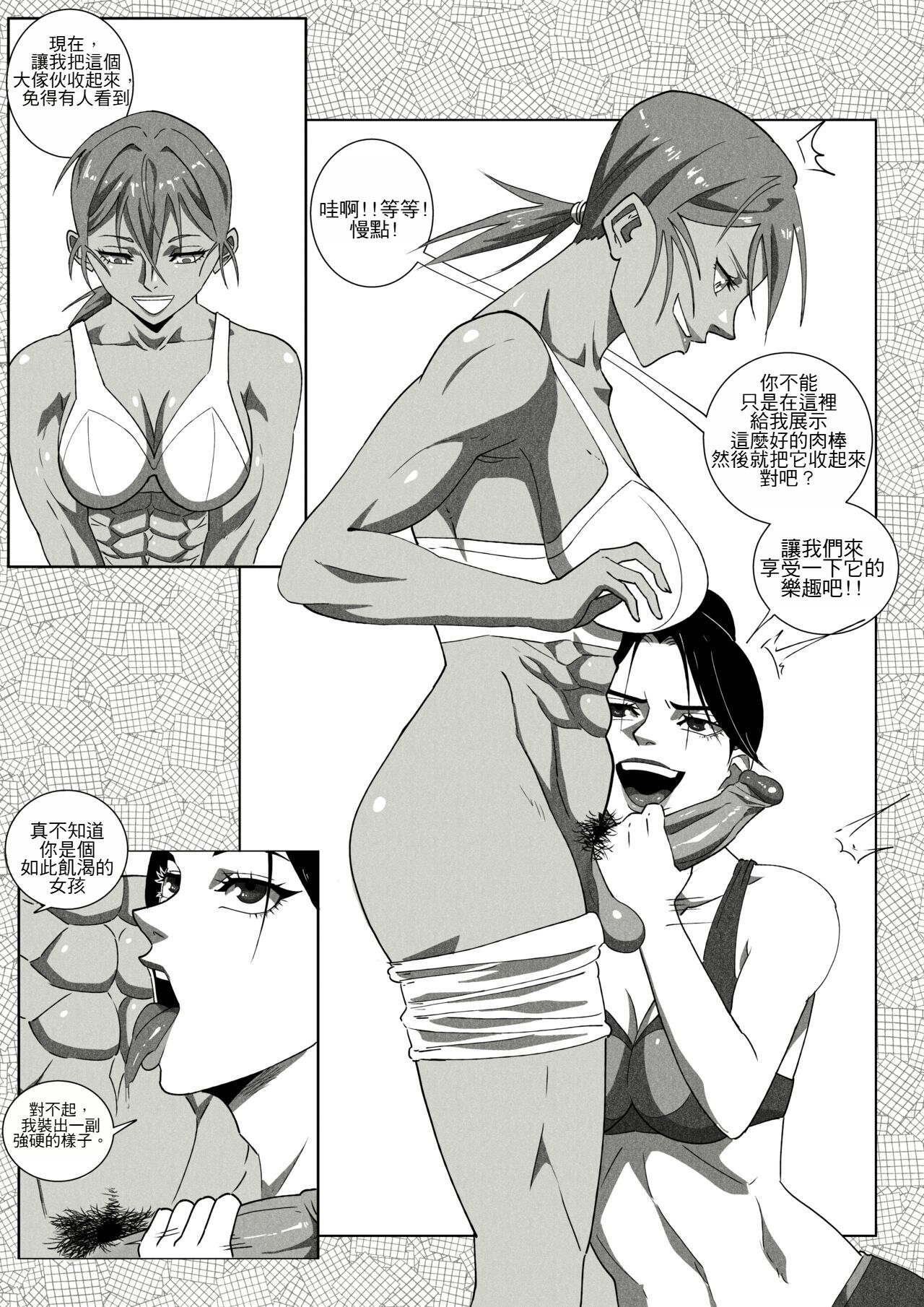 GNO .01 - Page 43