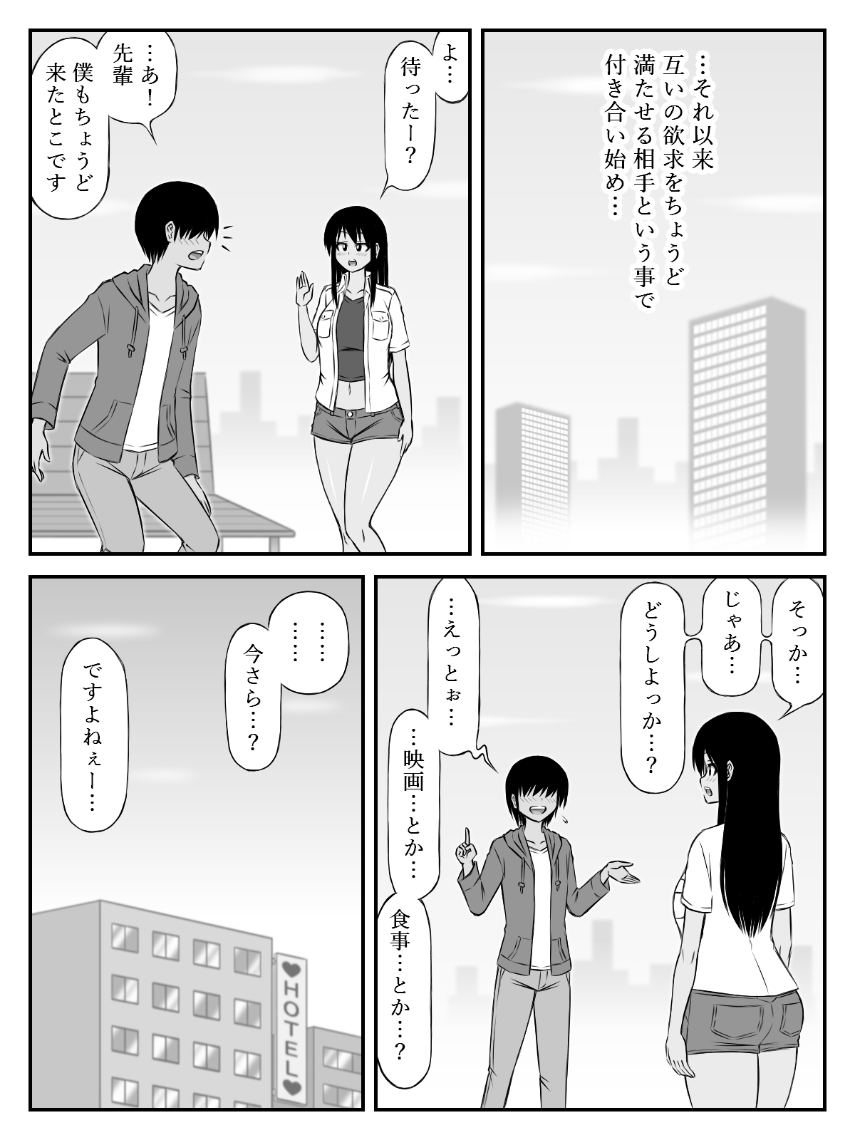 Ooshiri Senpai Onegaishimasu! - Page 14