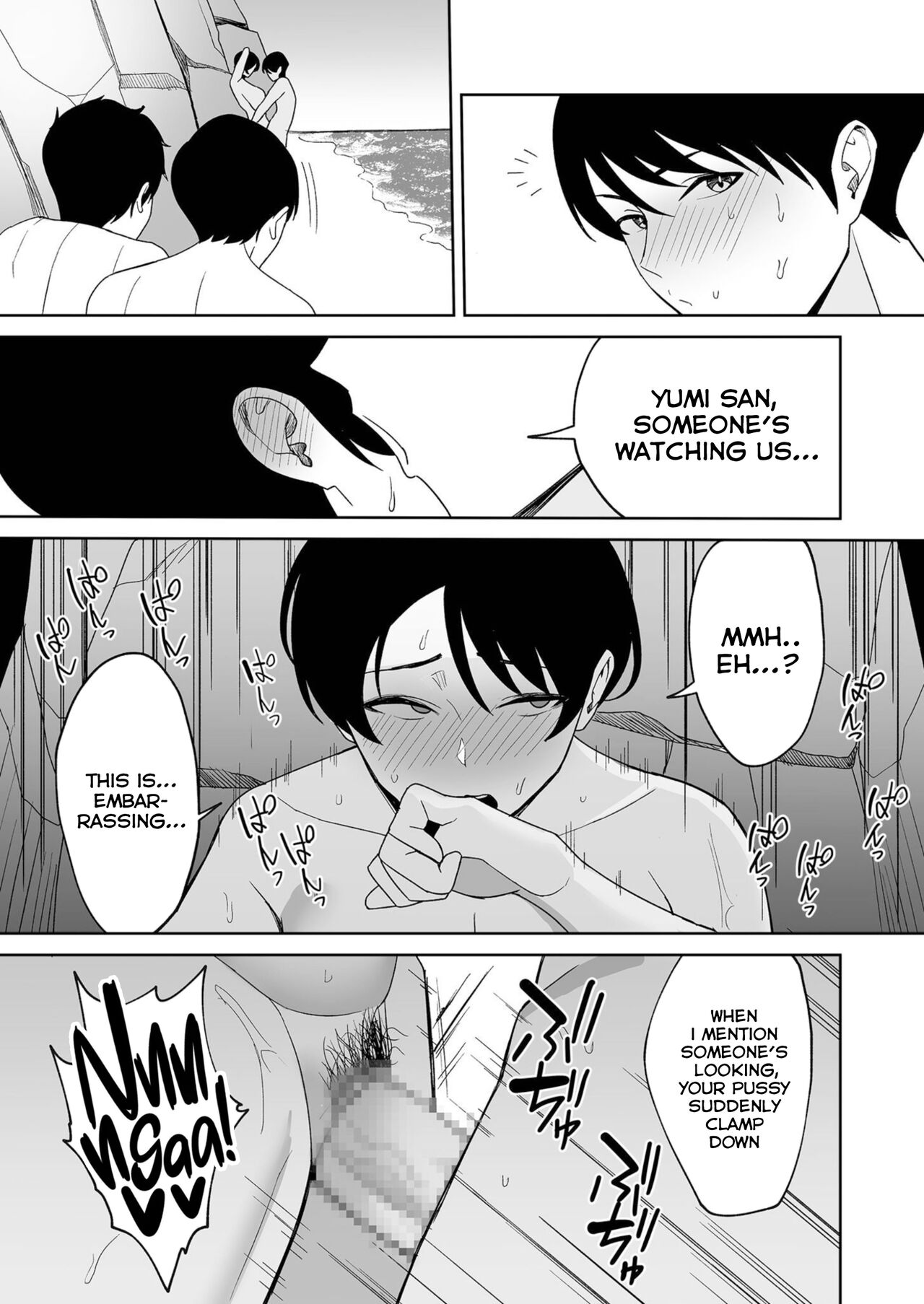 Gibo-san wa Boku no Mono 4 - Page 19