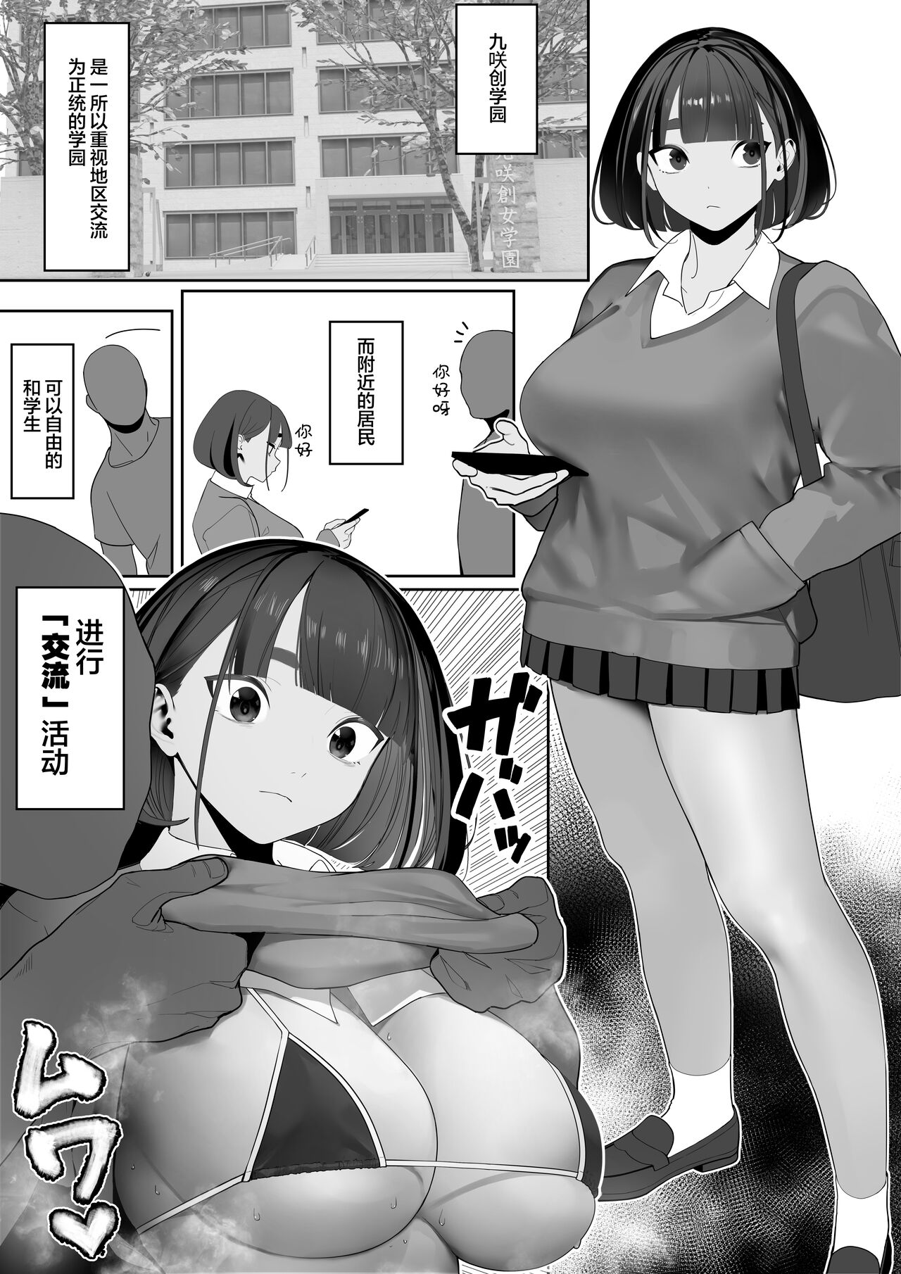 Rikujobu-chan - Page 64