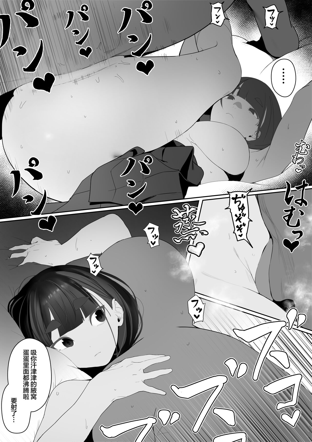 Rikujobu-chan - Page 69