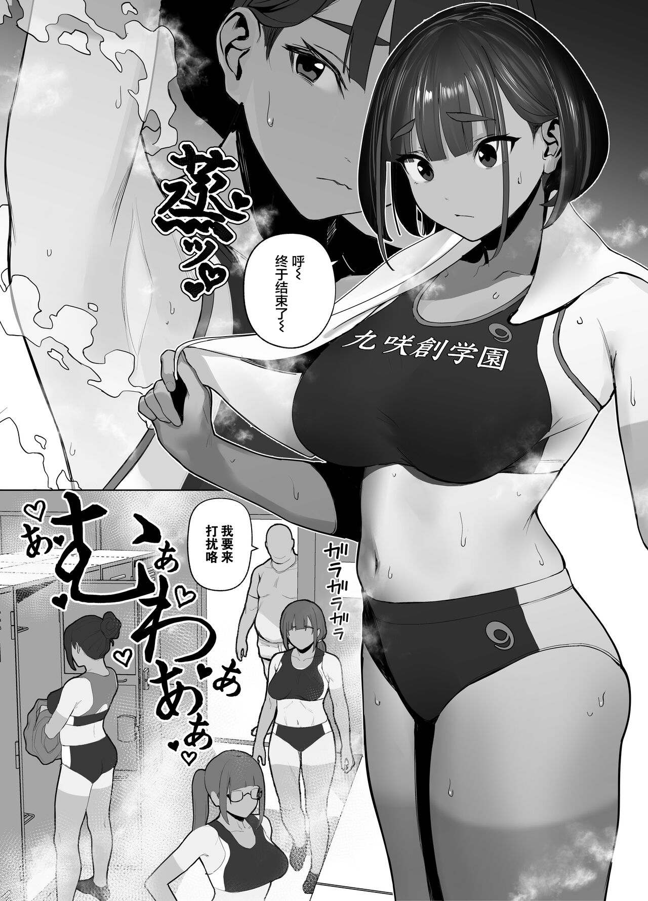 Rikujobu-chan - Page 87