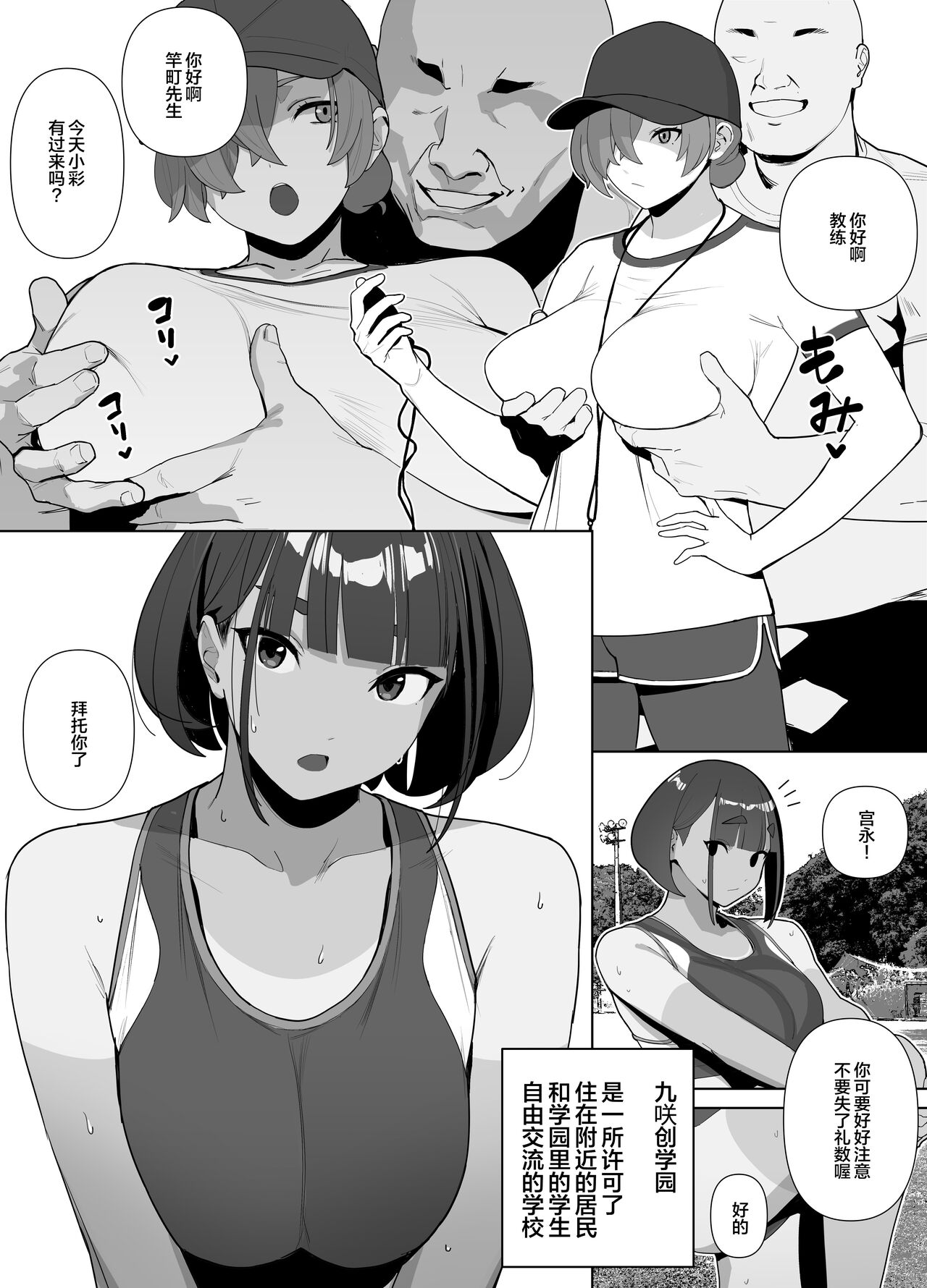 Rikujobu-chan - Page 93