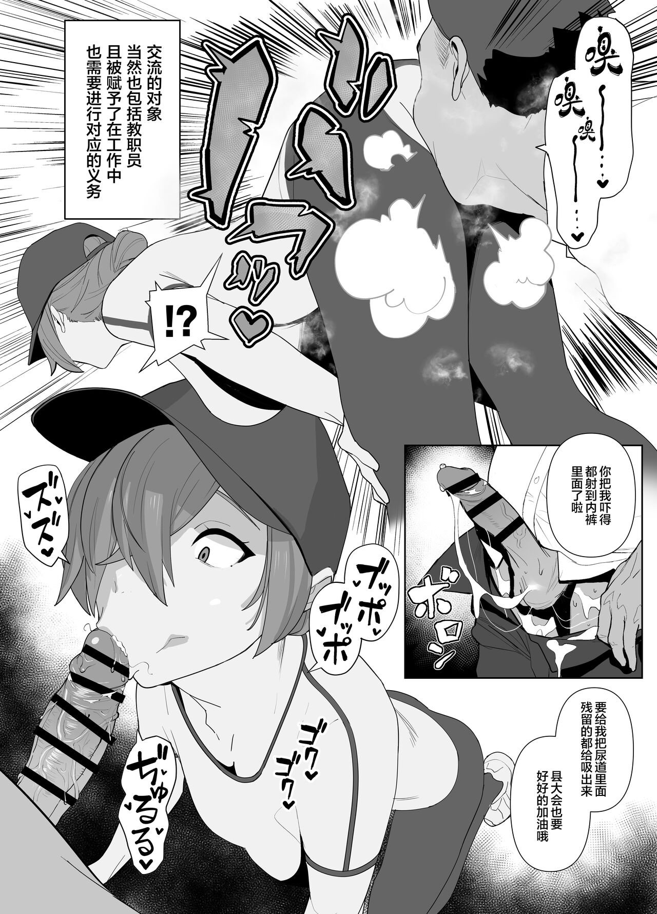 Rikujobu-chan - Page 97