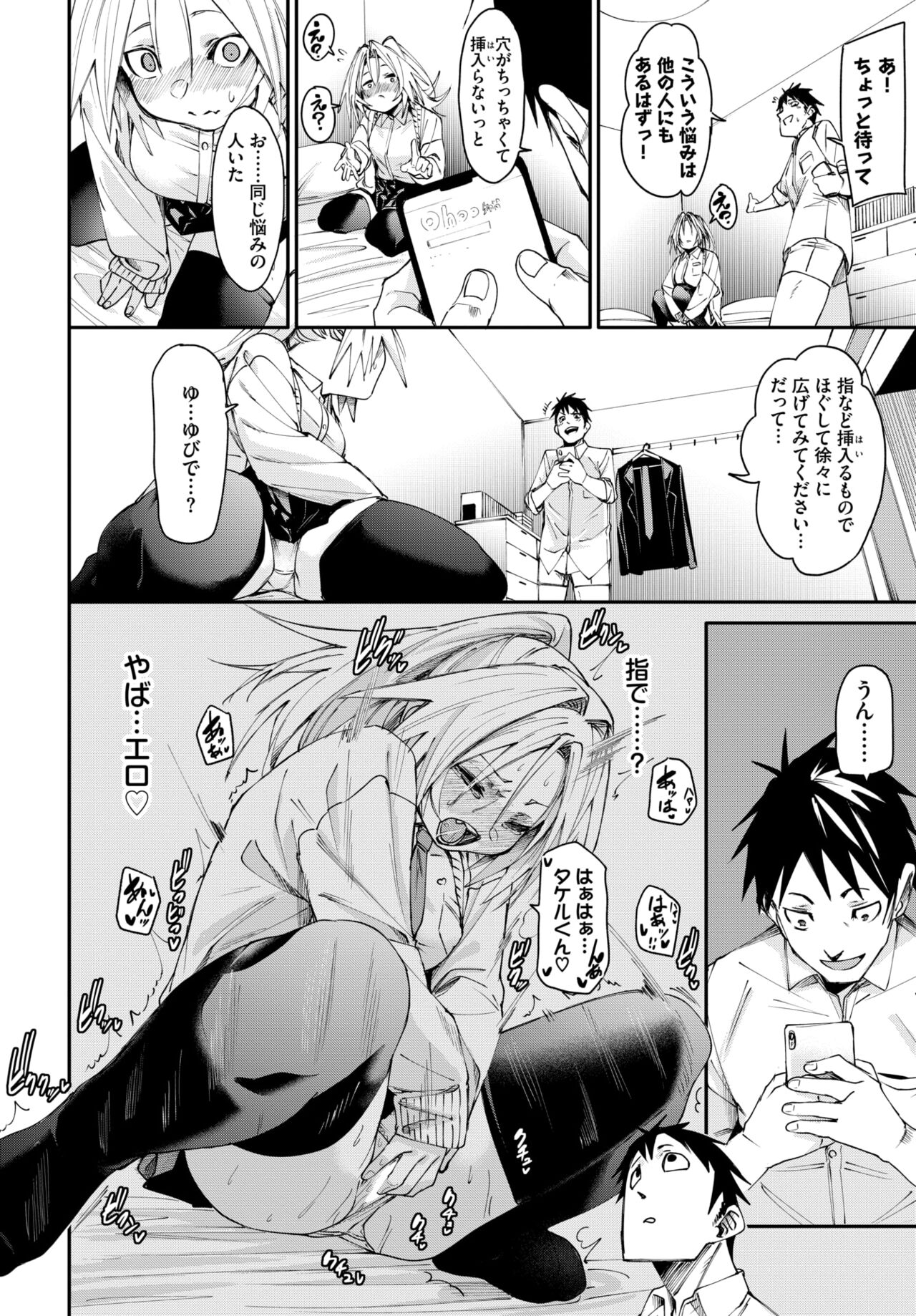 COMIC BAVEL 2024-05 - Page 45