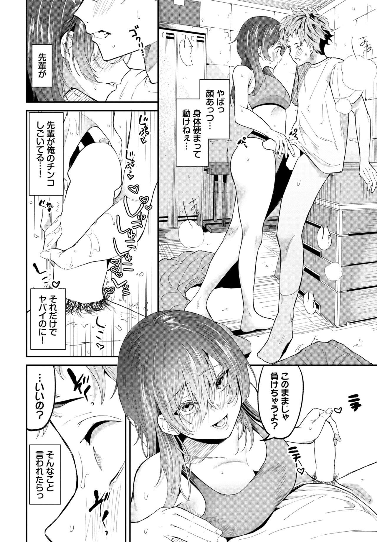 COMIC BAVEL 2024-05 - Page 75