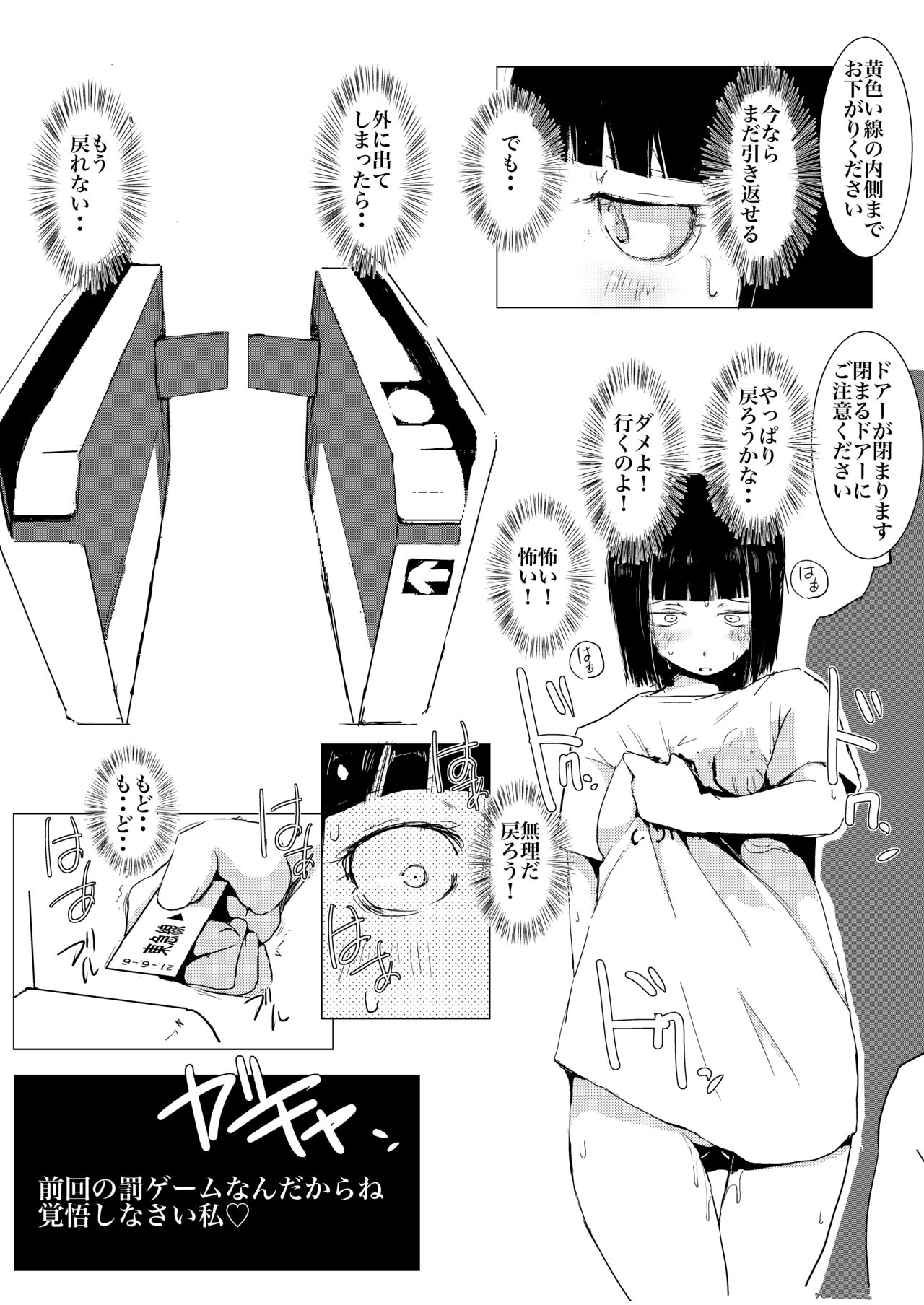 Dakara Roshutsu wa Yamerarenai - Page 12