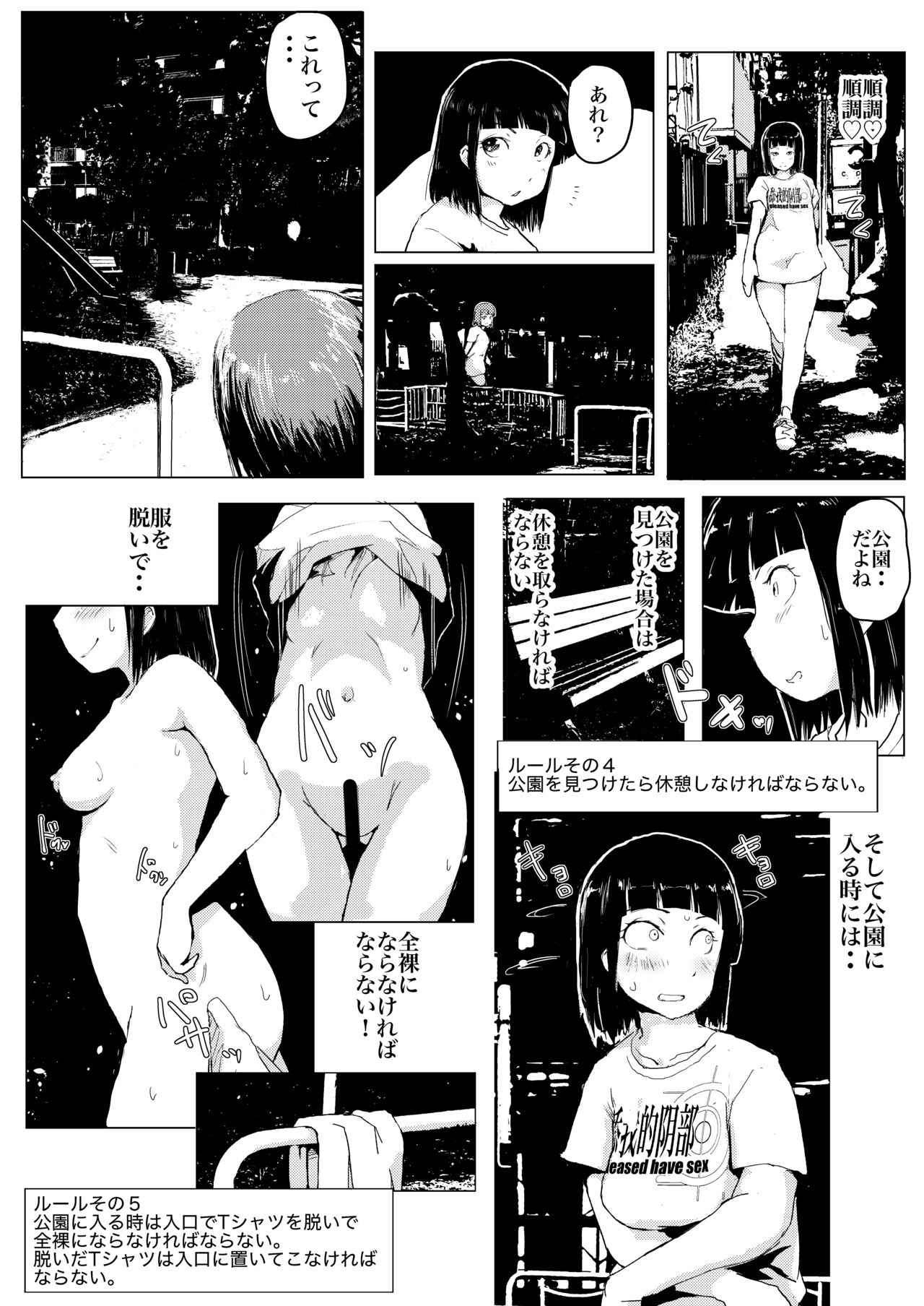 Dakara Roshutsu wa Yamerarenai - Page 19