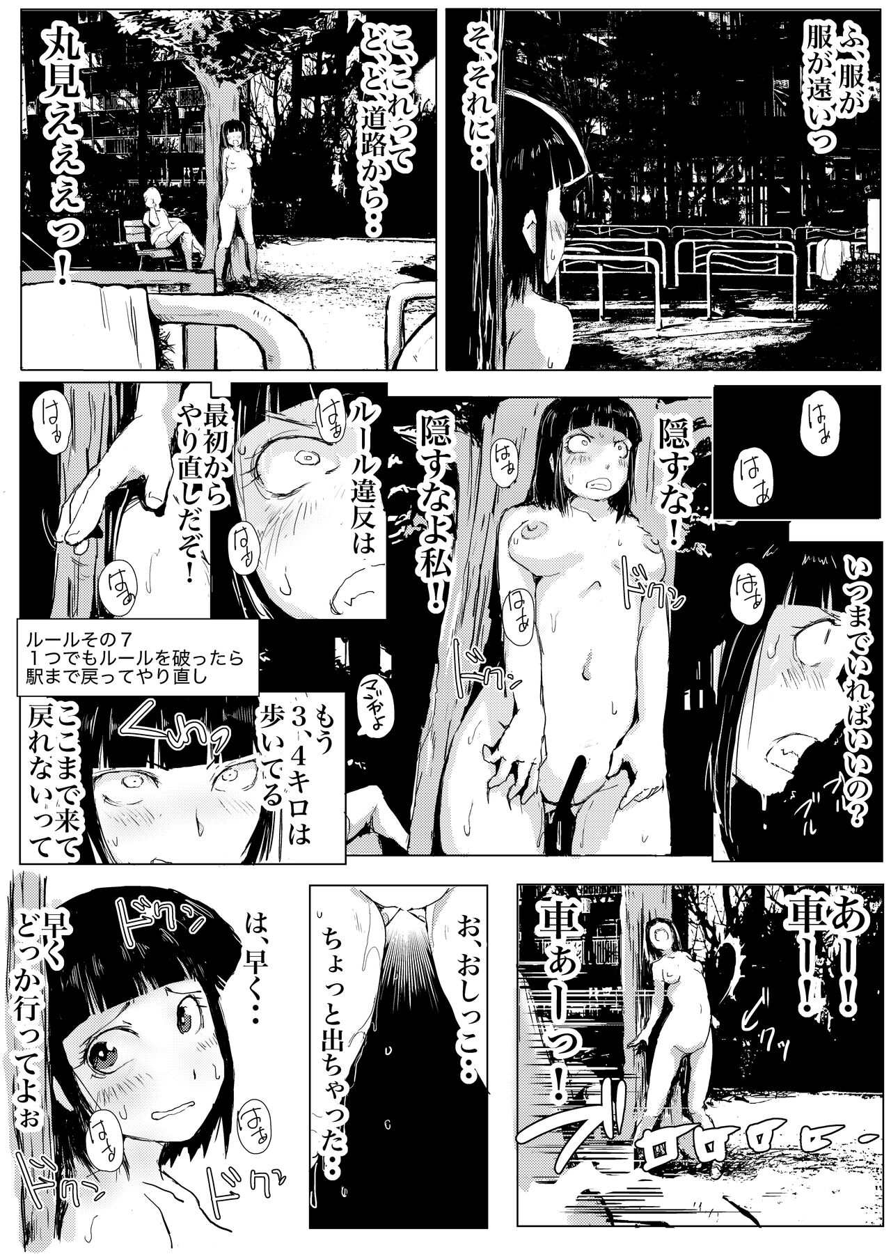 Dakara Roshutsu wa Yamerarenai - Page 23