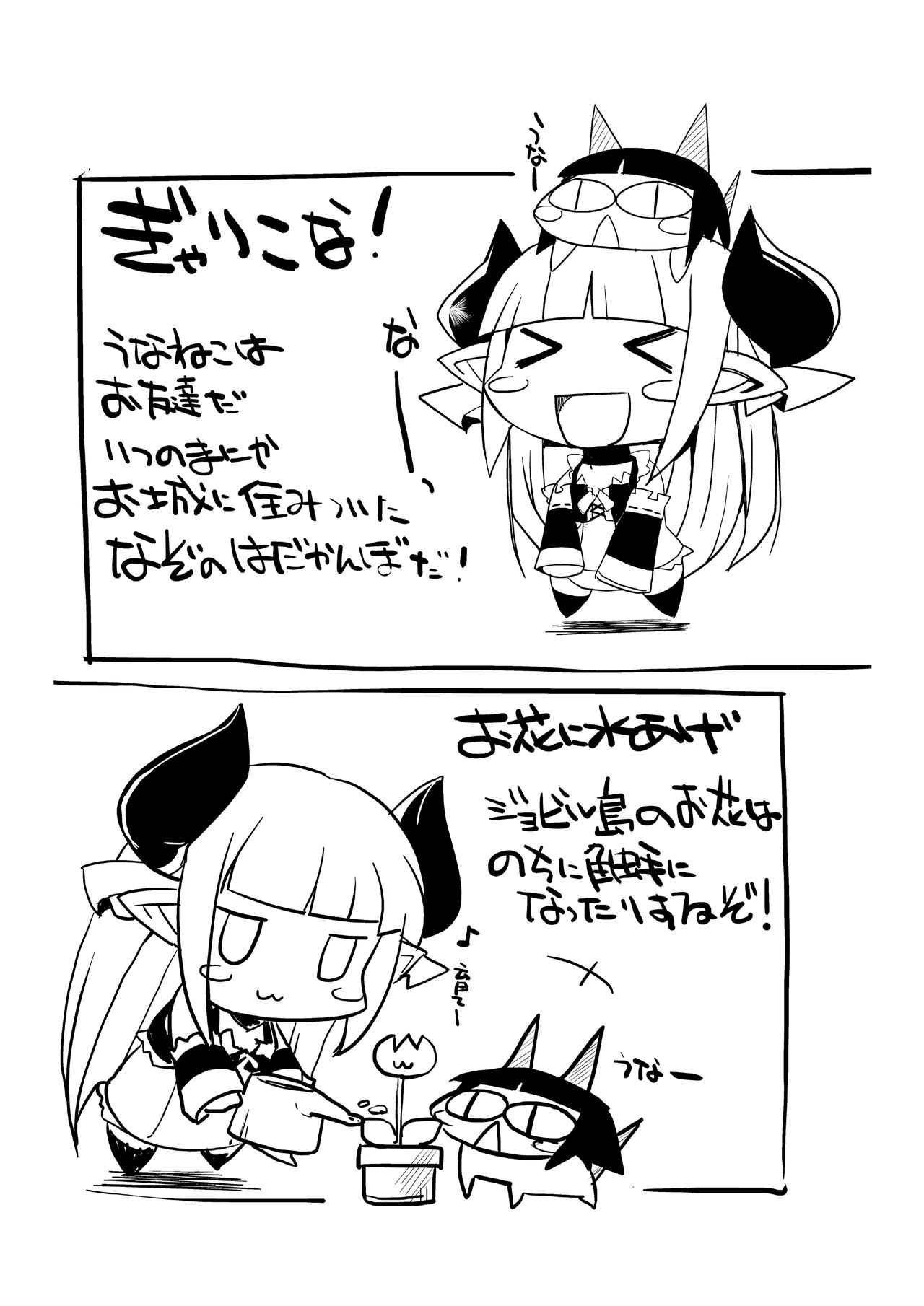 Isetsu Gyakushuu R - Page 23