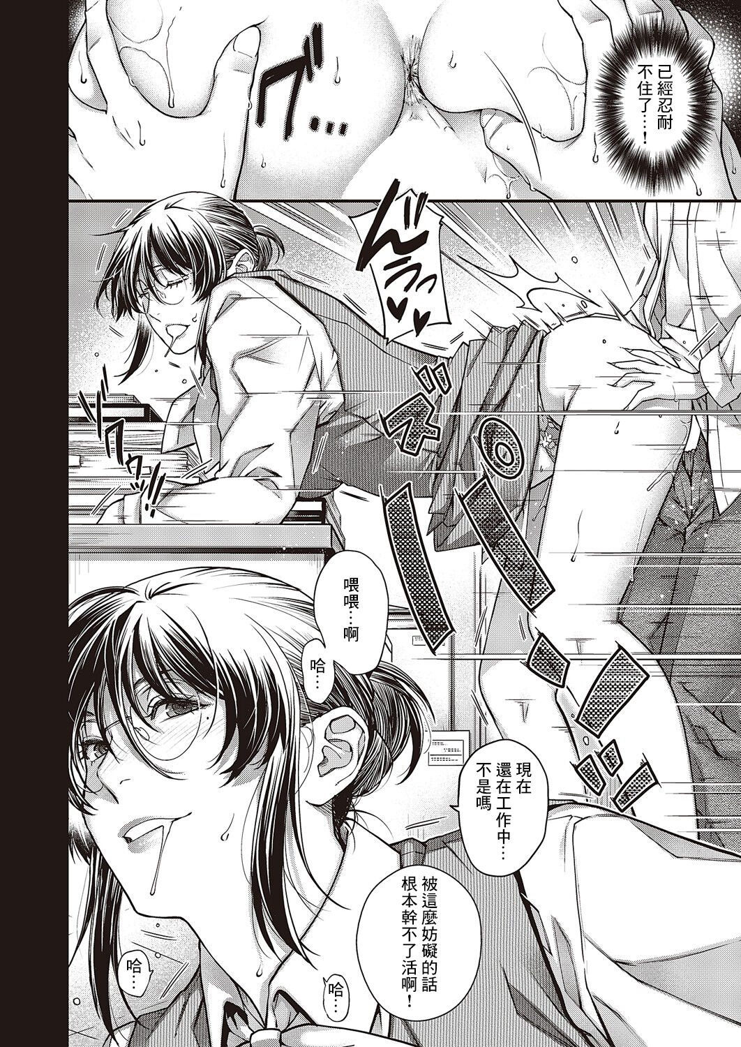 Enka no Kemono - Page 10