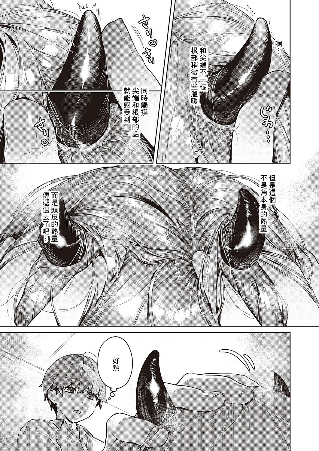NOiPA-chan wa Abunai! Step. 4 - Page 12